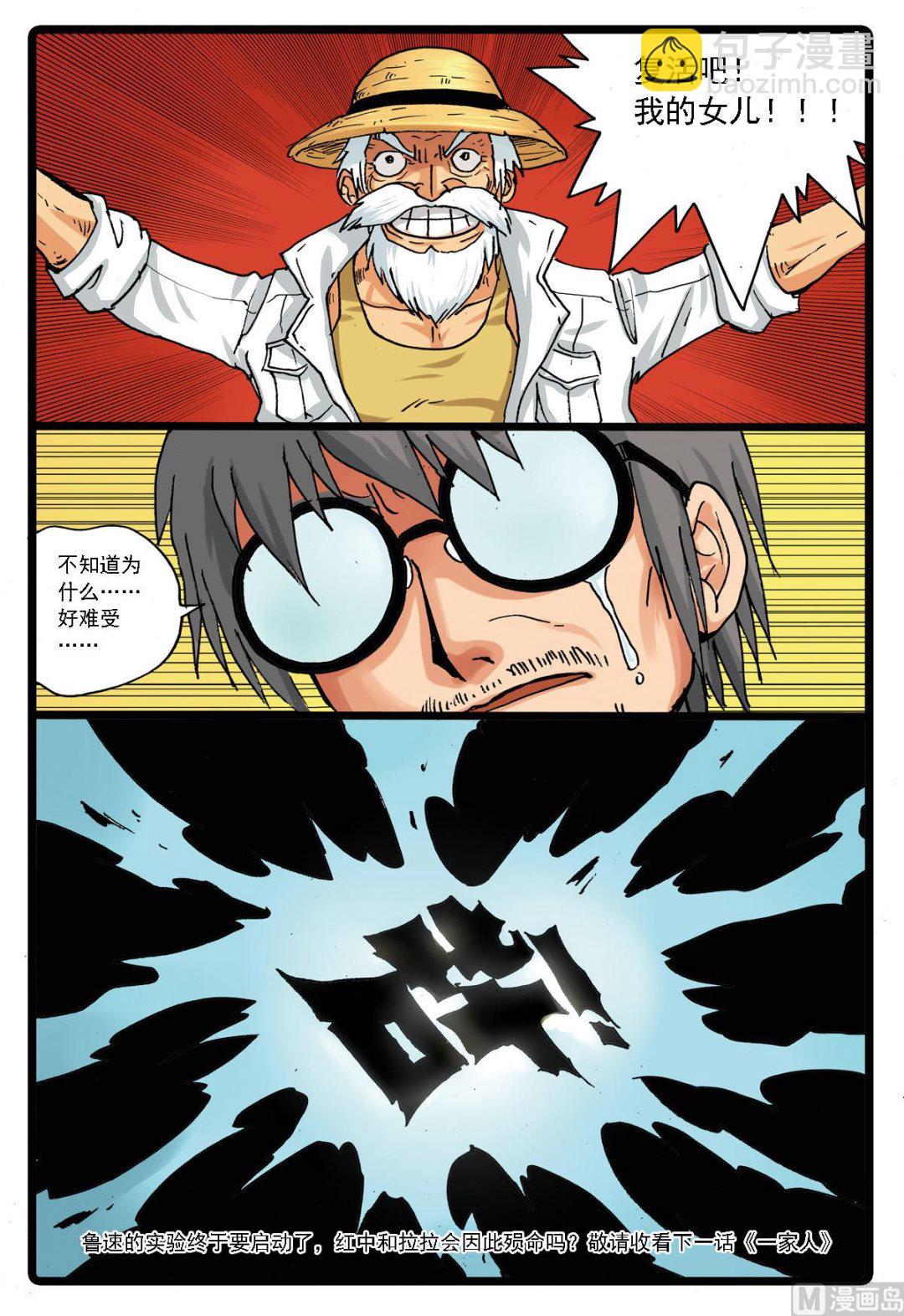 第123话 起死回生的实验-第123话