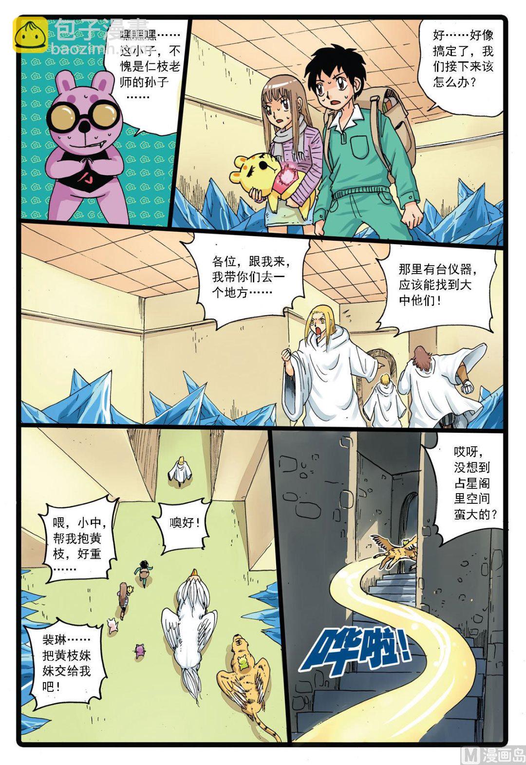 第123话 起死回生的实验-第123话