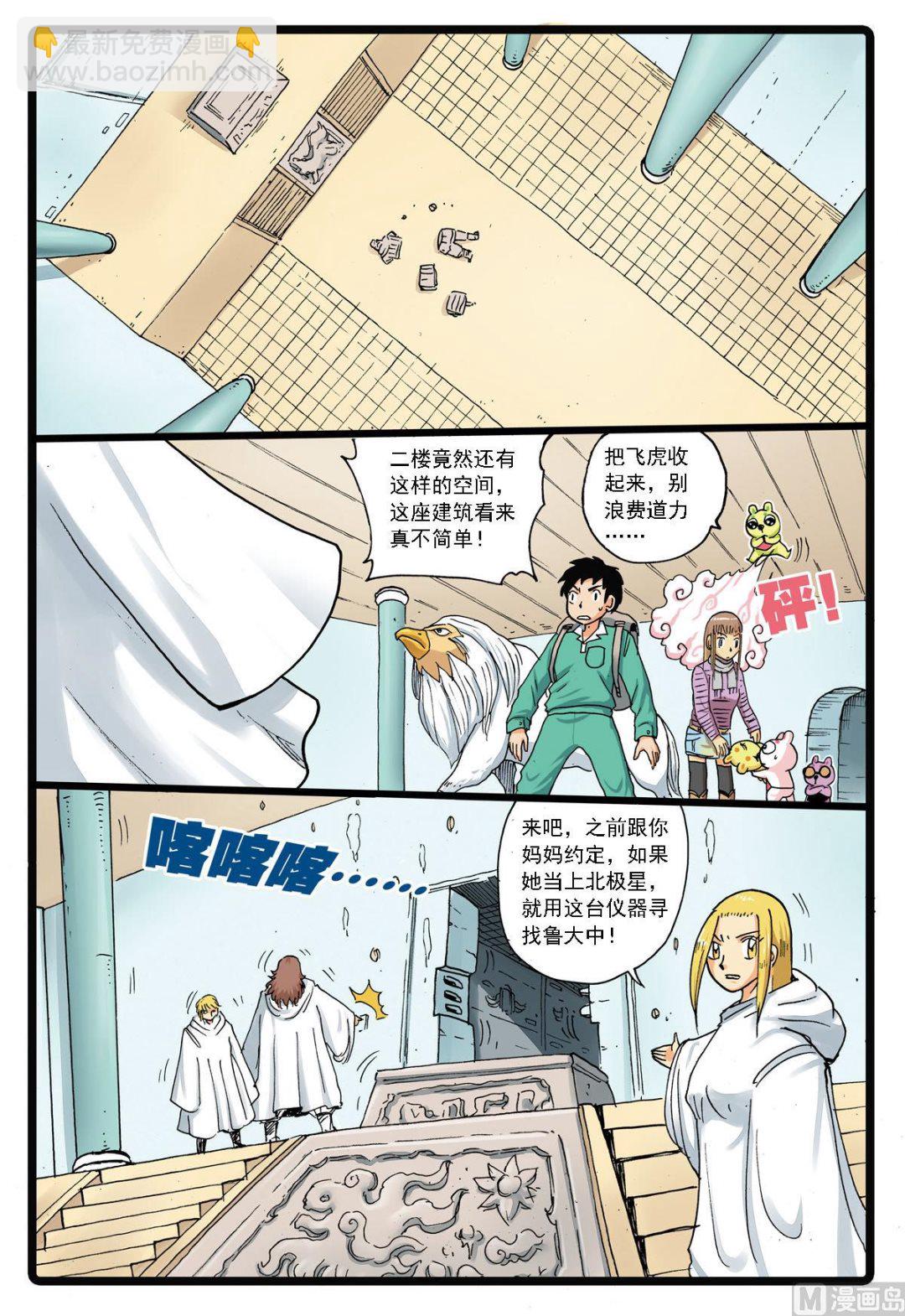 第123话 起死回生的实验-第123话