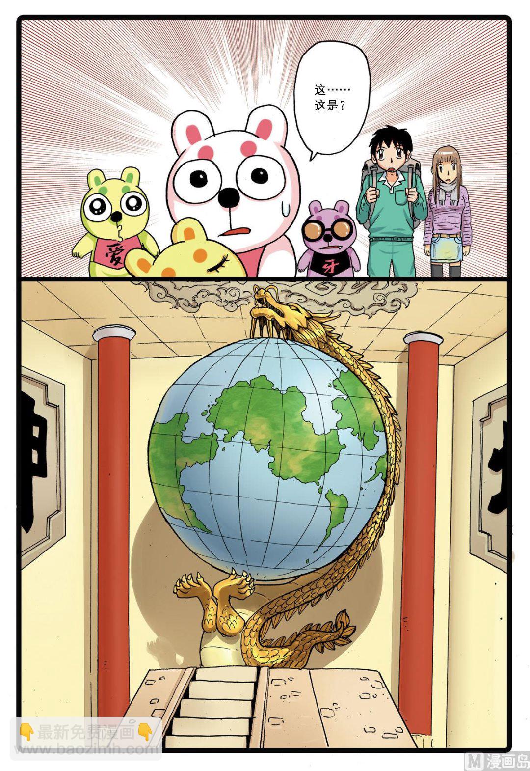 第123话 起死回生的实验-第123话