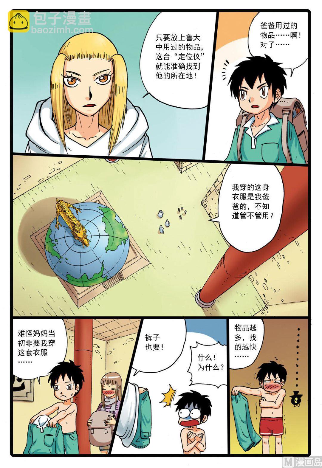 第123话 起死回生的实验-第123话