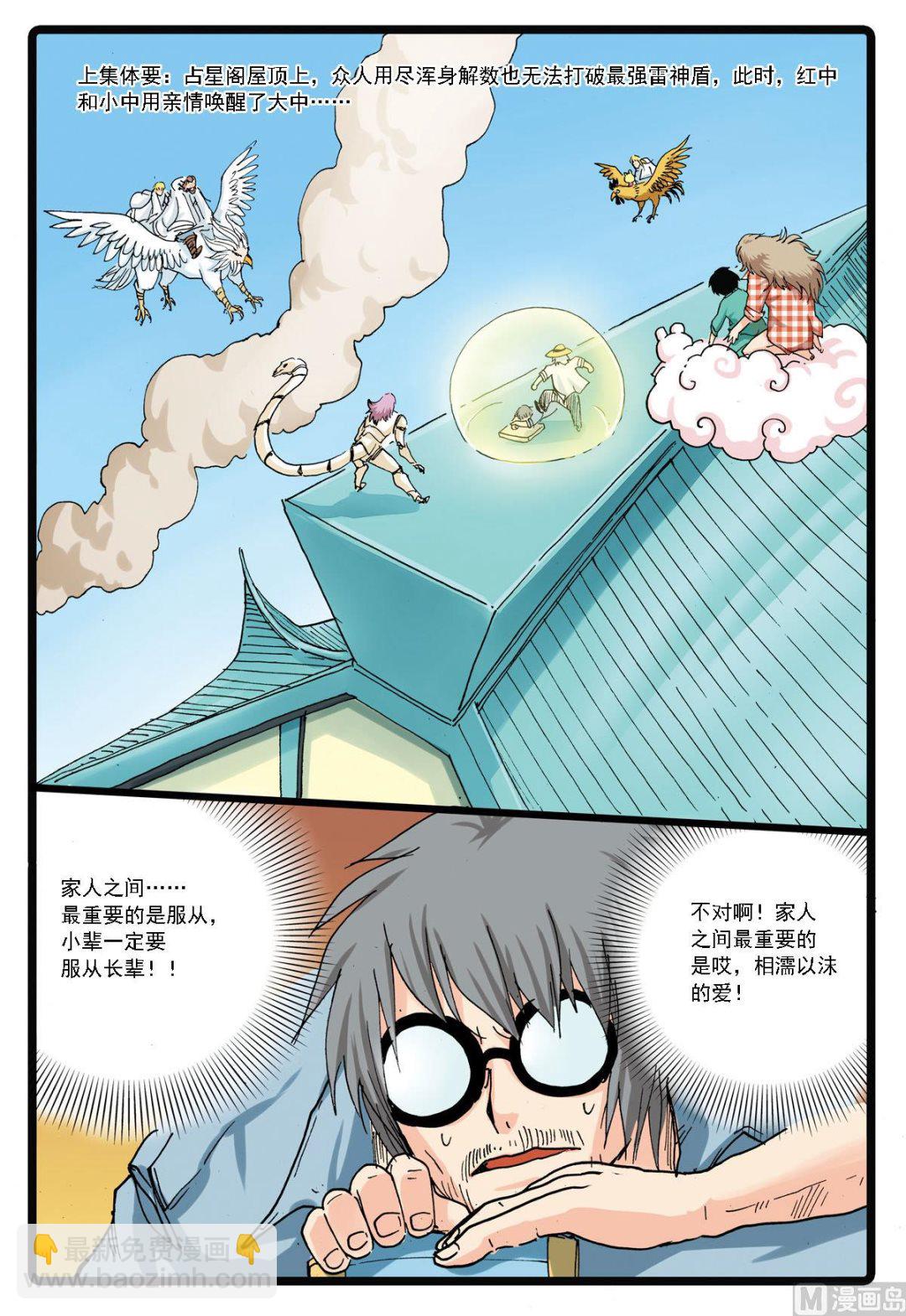 第127话 殇 1-第127话