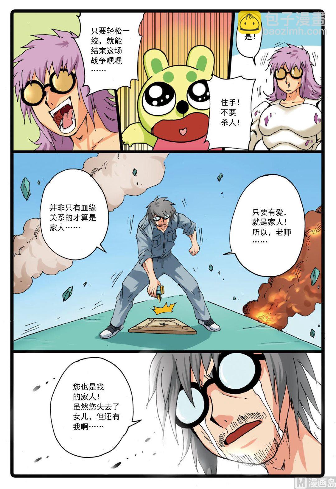 第127话 殇 1-第127话