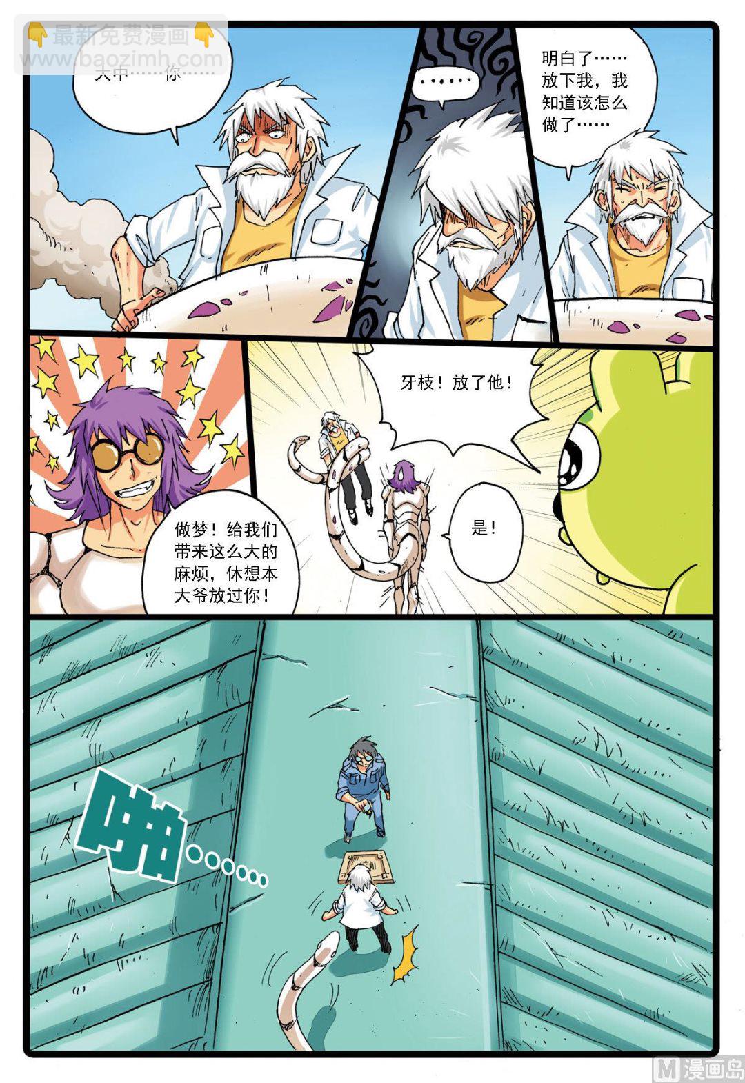 第127话 殇 1-第127话