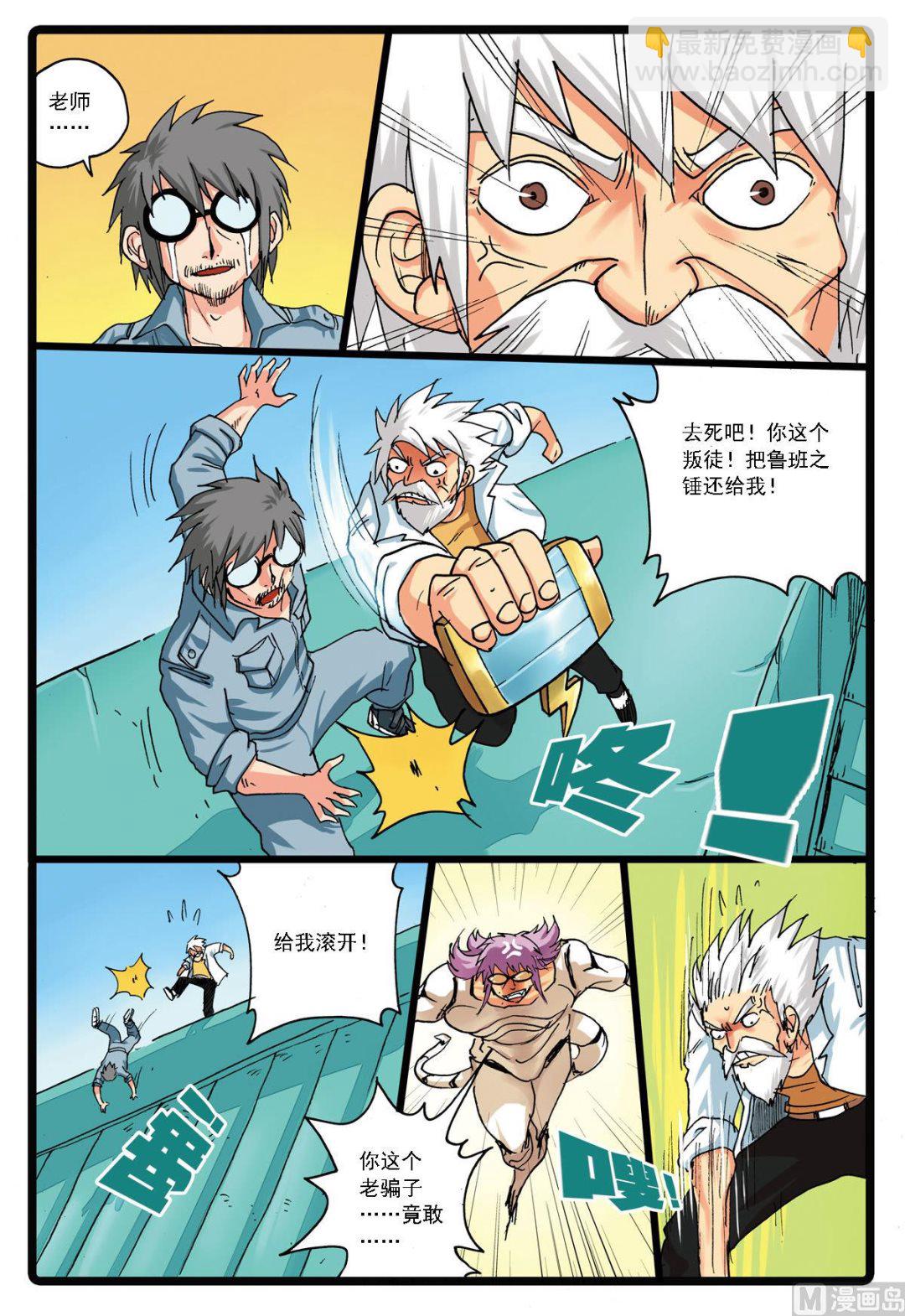 第127话 殇 1-第127话