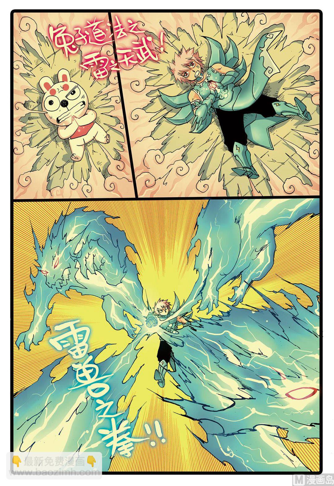 第129话 修长城-第129话