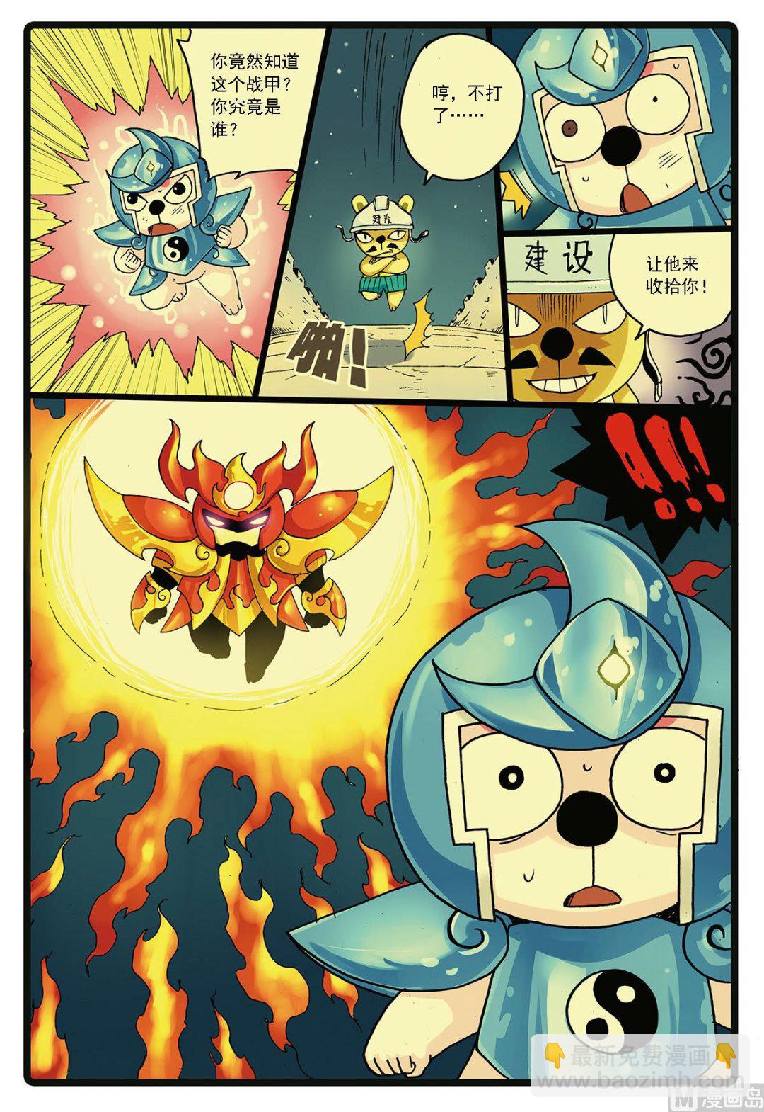 第129话 修长城-第129话