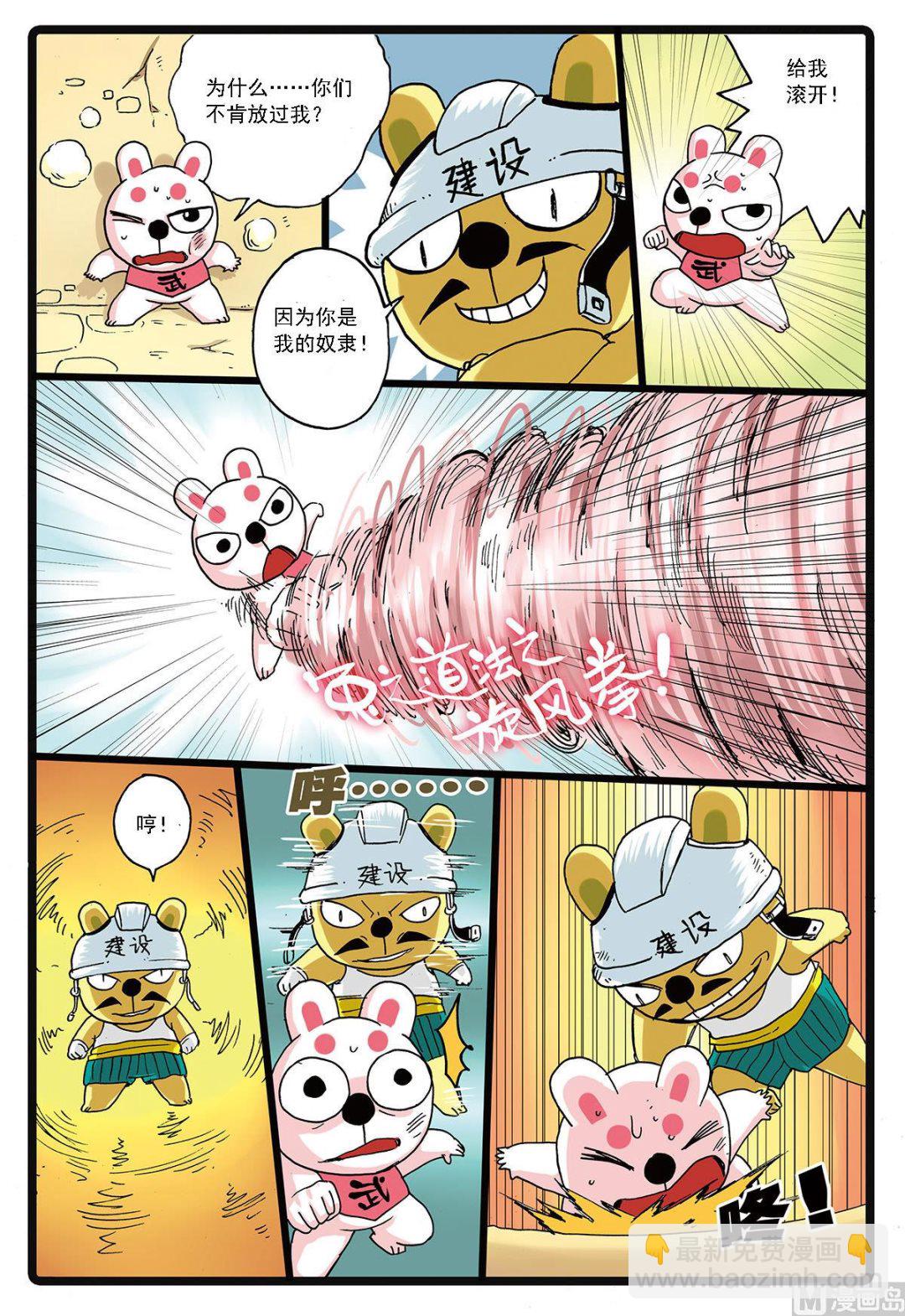 第129话 修长城-第129话