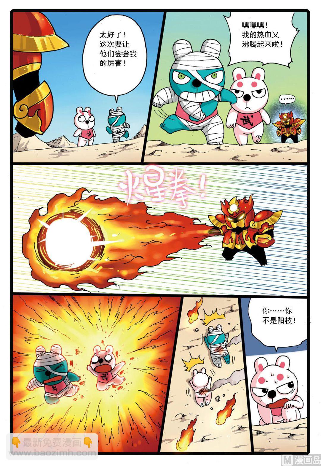 第133话 幻枝-第133话