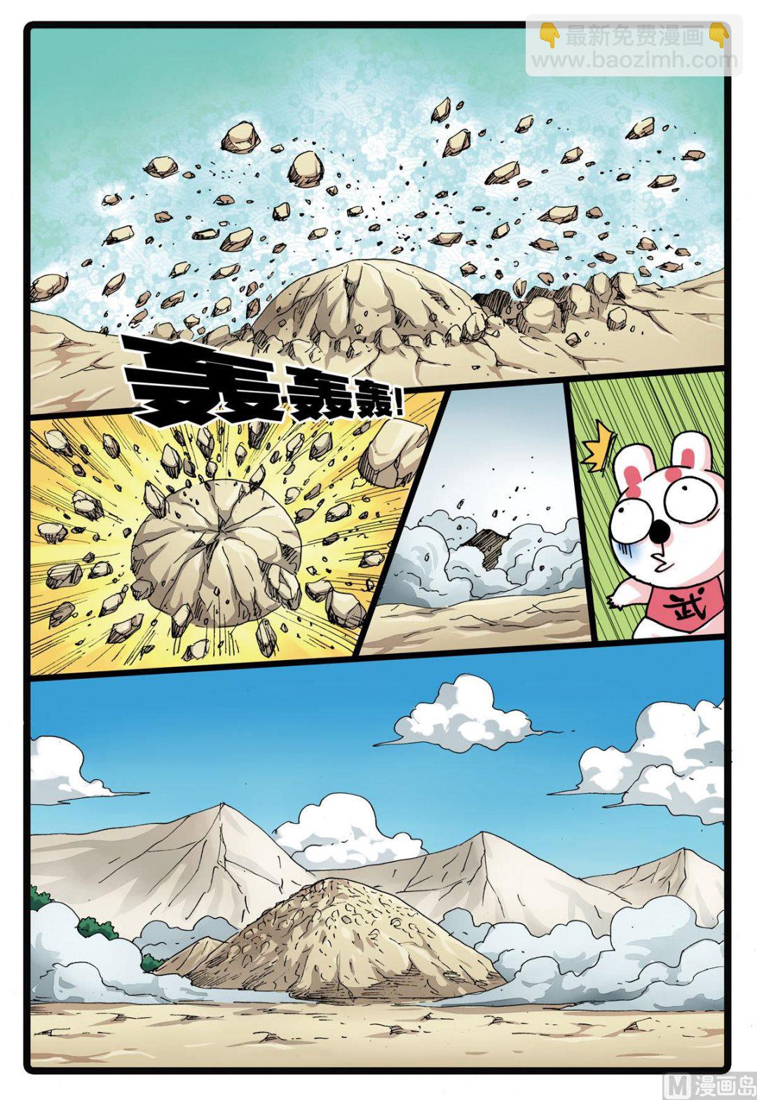 第133话 幻枝-第133话