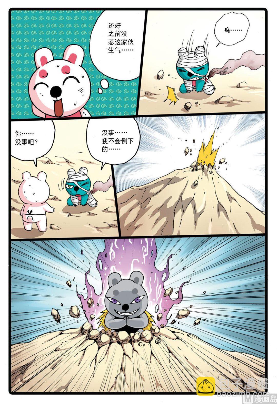 第133话 幻枝-第133话