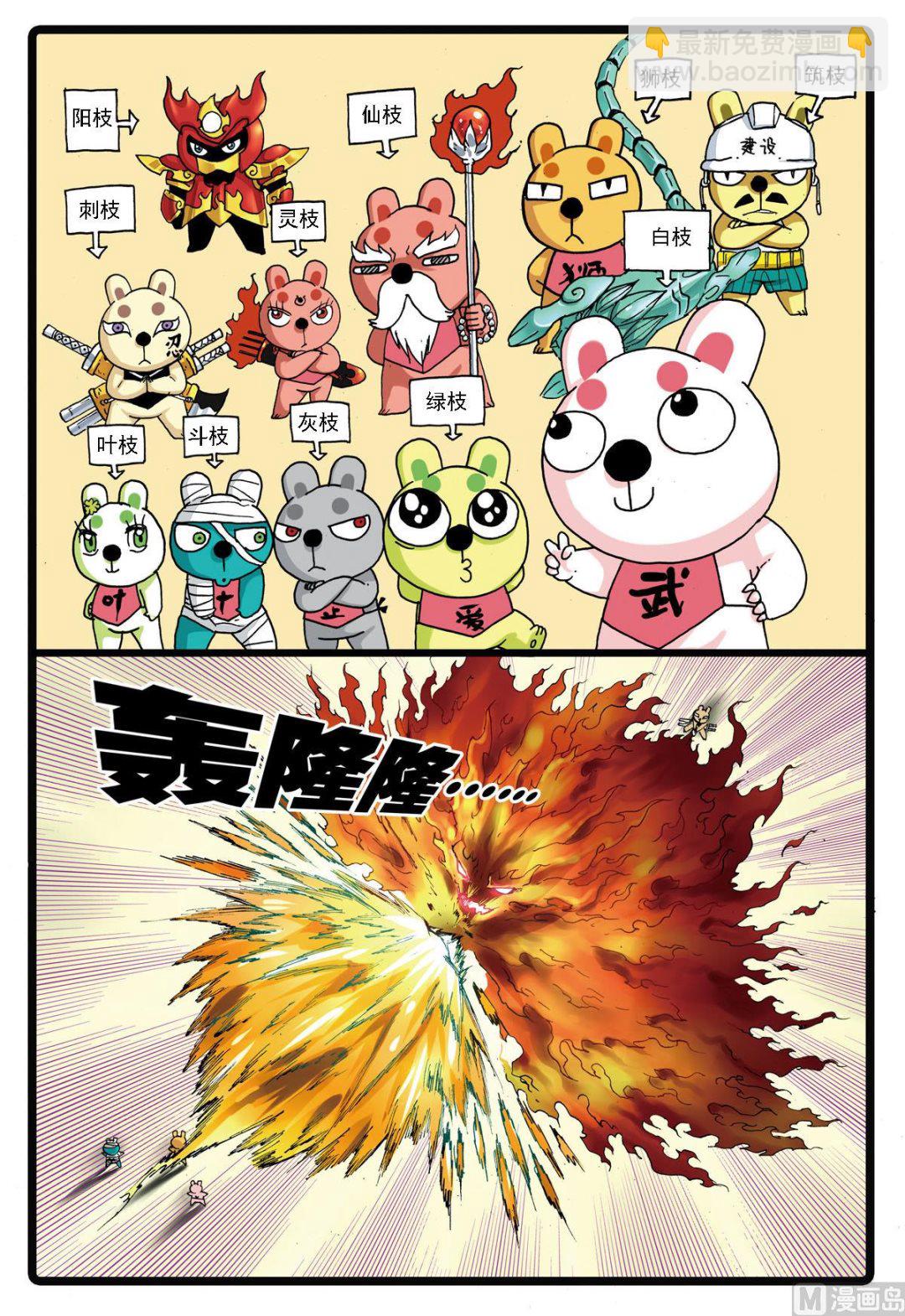 第133话 幻枝-第133话