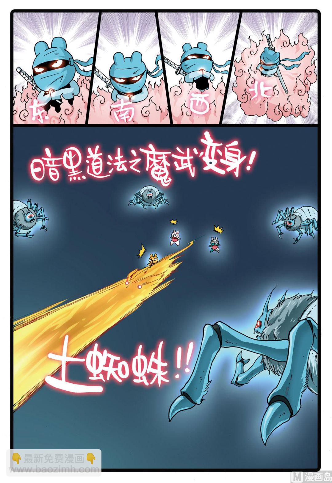 第133话 幻枝-第133话