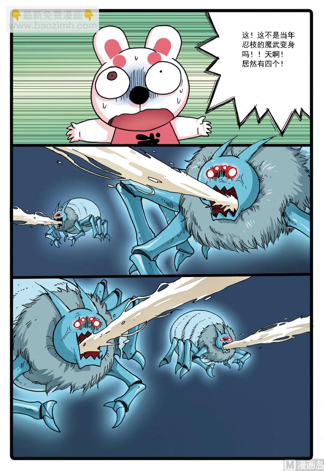 第133话 幻枝-第133话