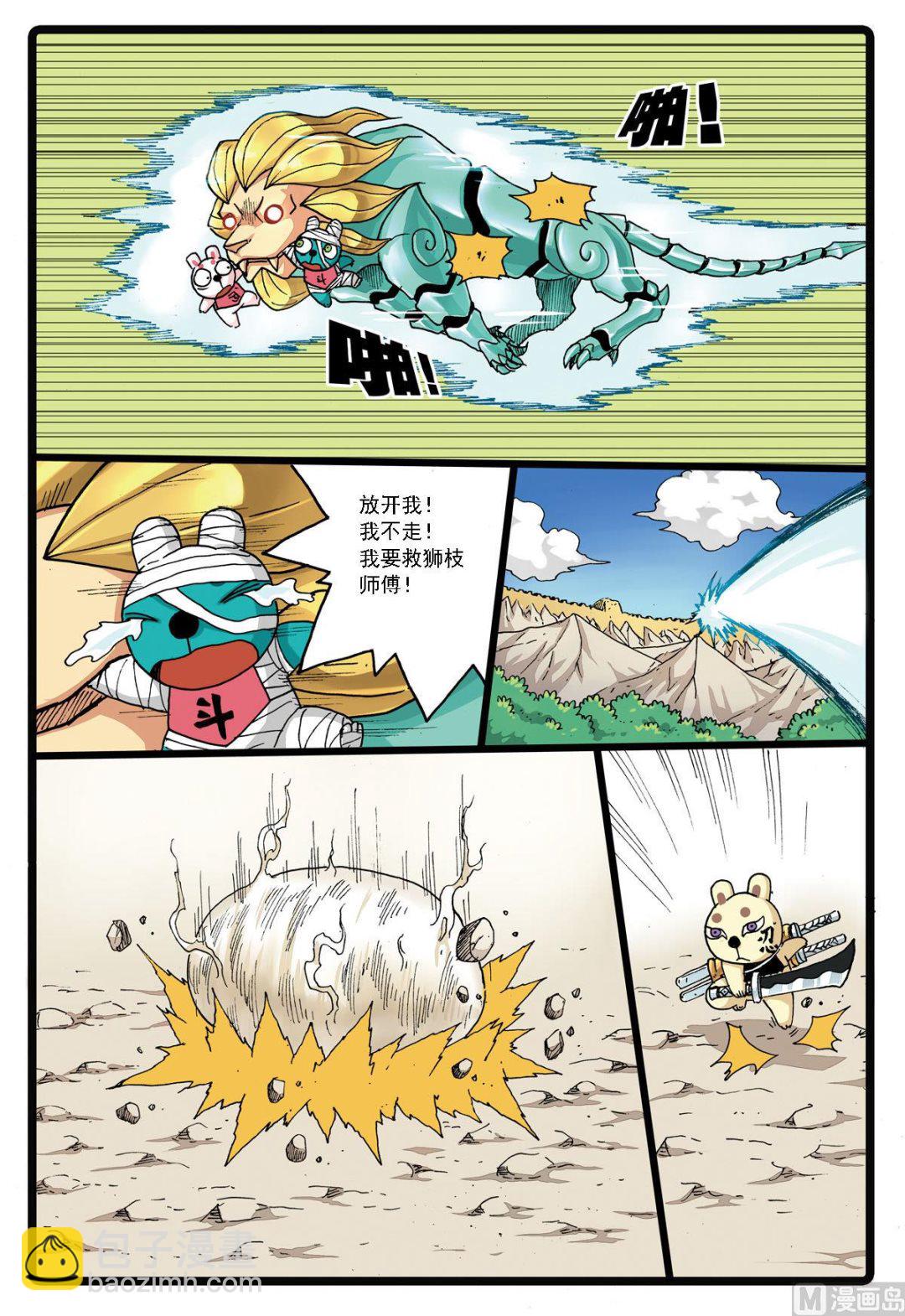 第133话 幻枝-第133话