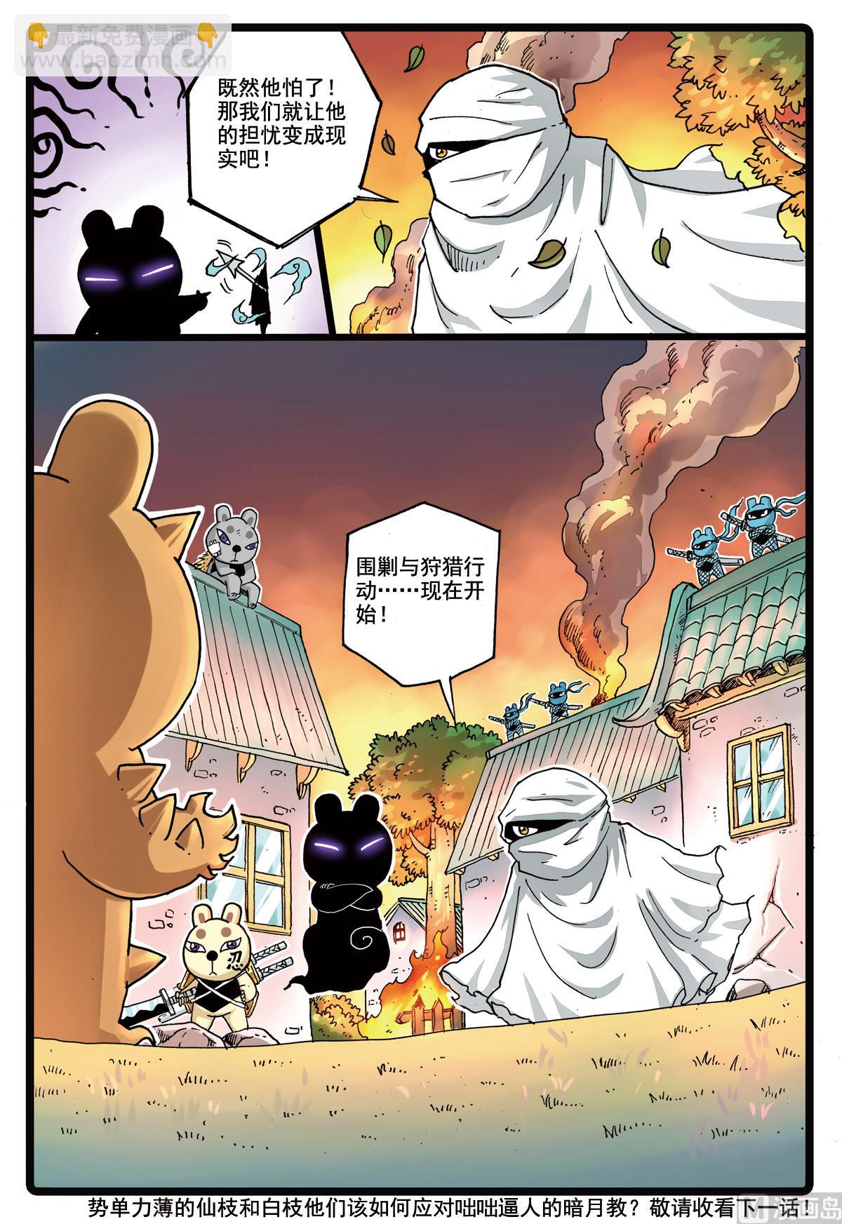 第135话 有奸细-第135话