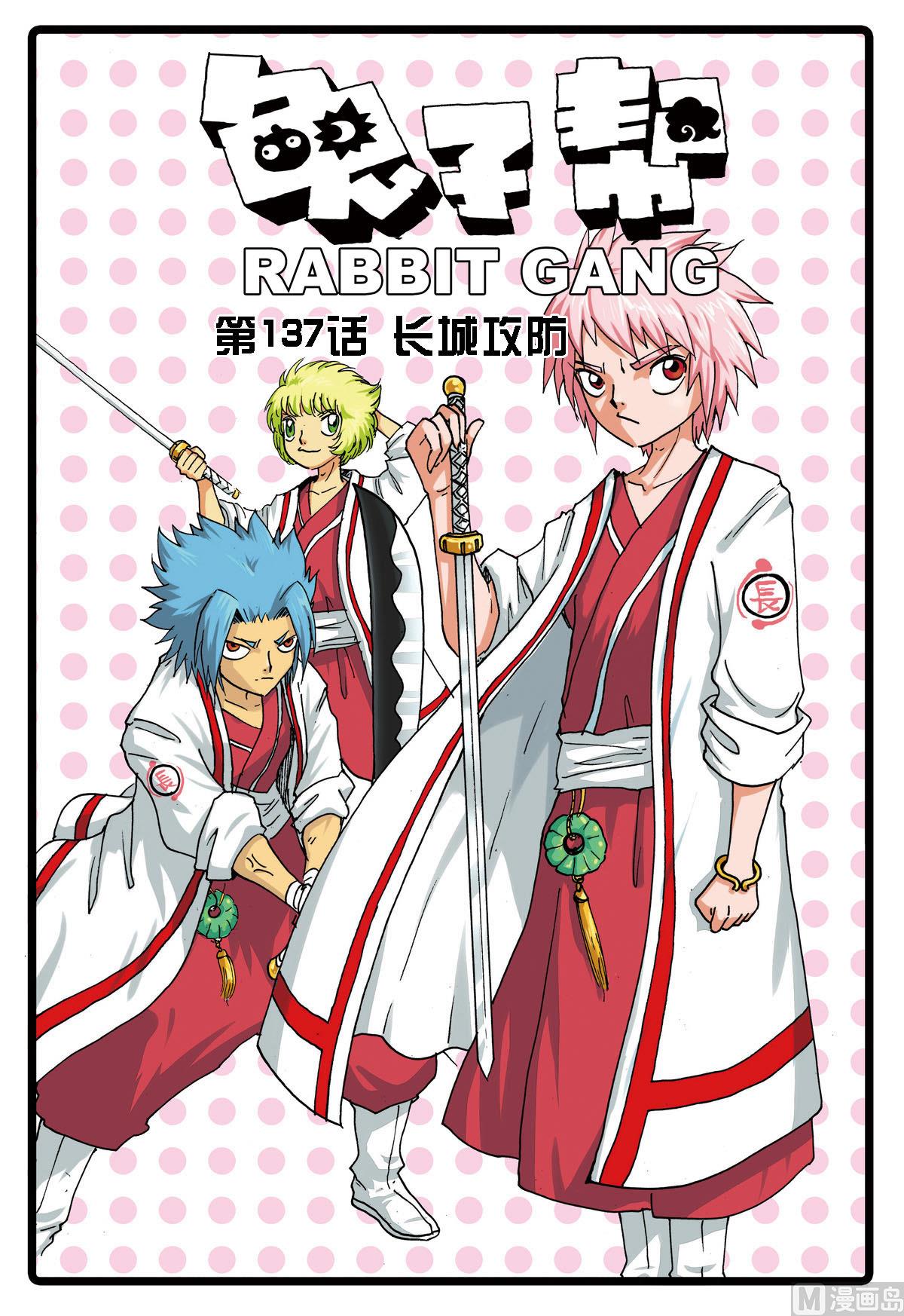 第137话 长城攻防-第137话