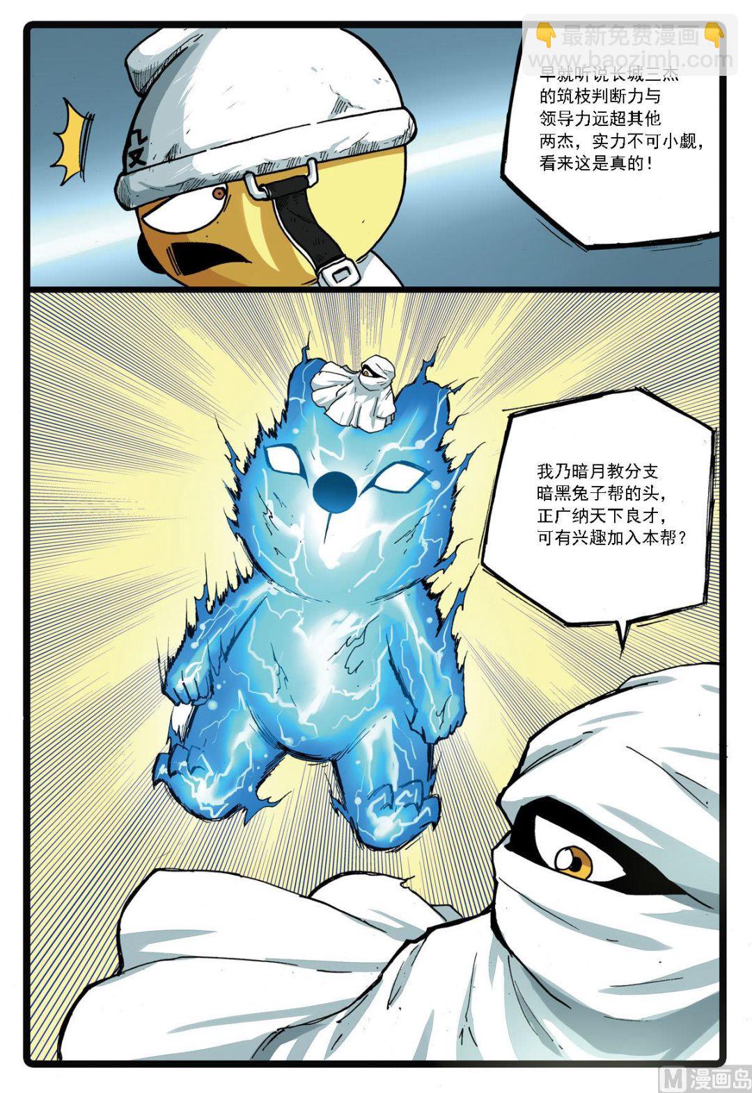 第137话 长城攻防-第137话