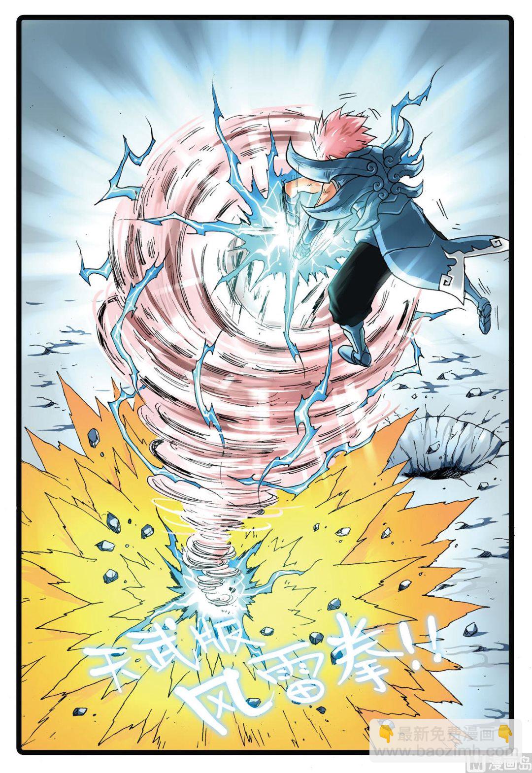 第137话 长城攻防-第137话