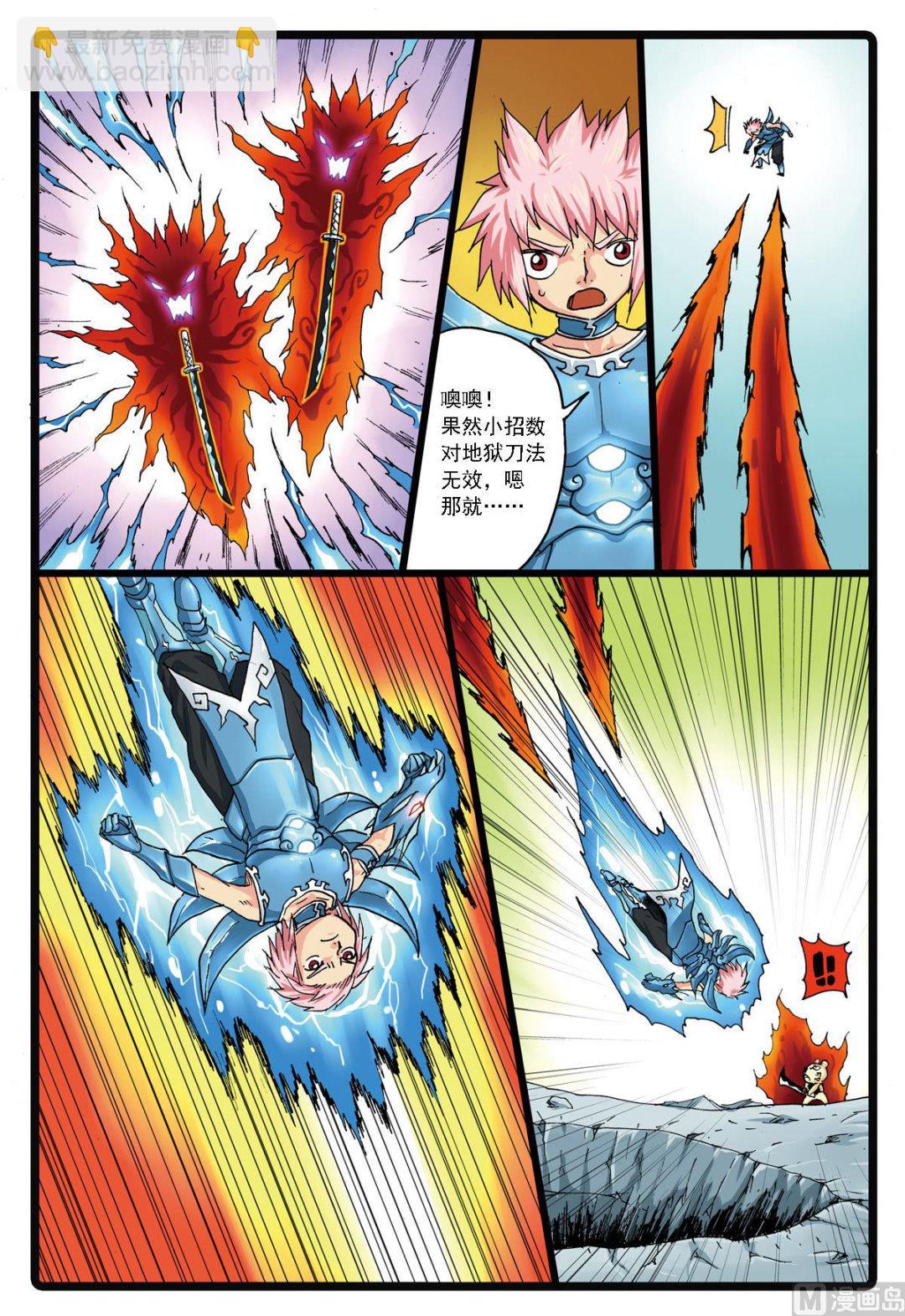 第137话 长城攻防-第137话