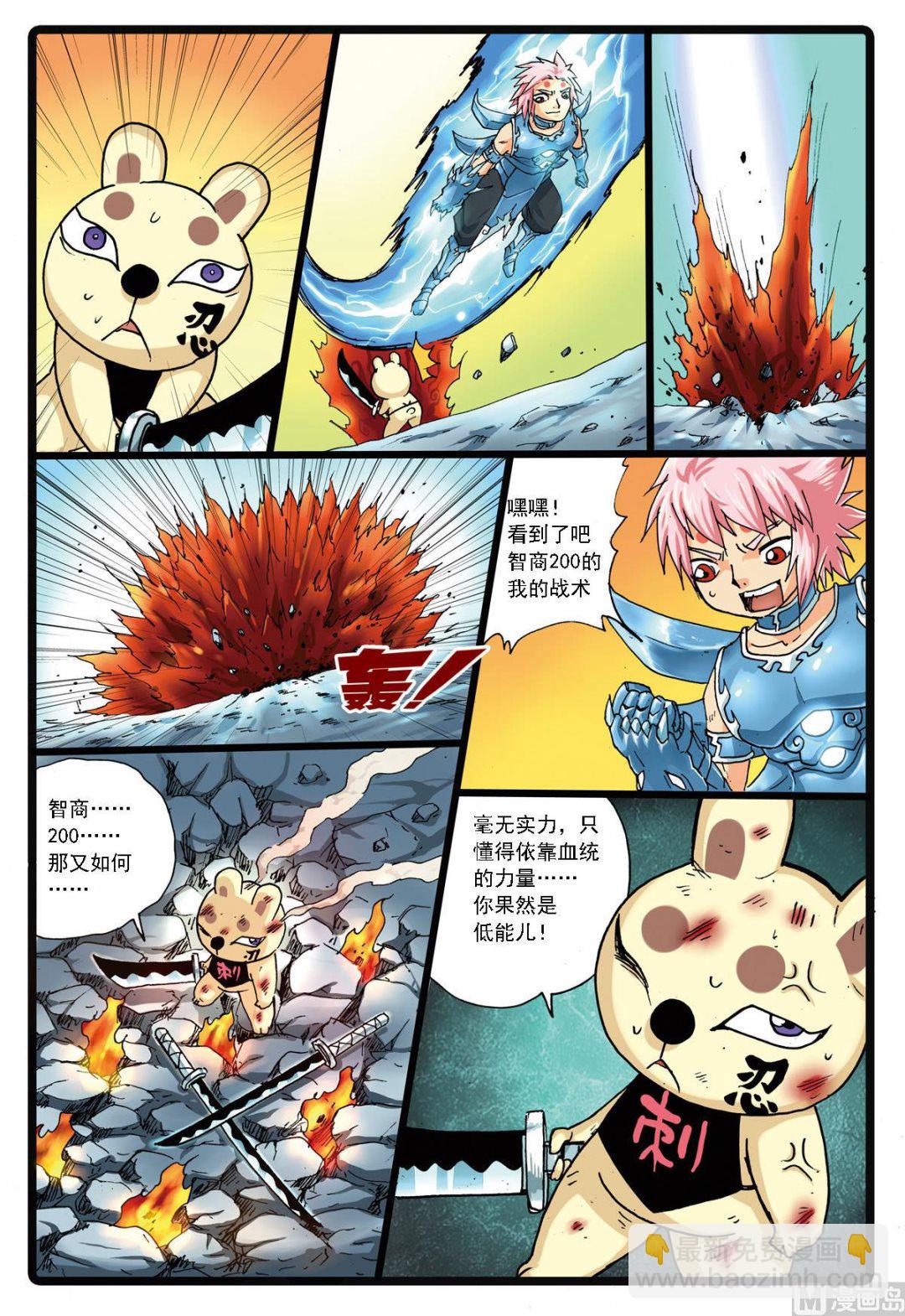 第137话 长城攻防-第137话