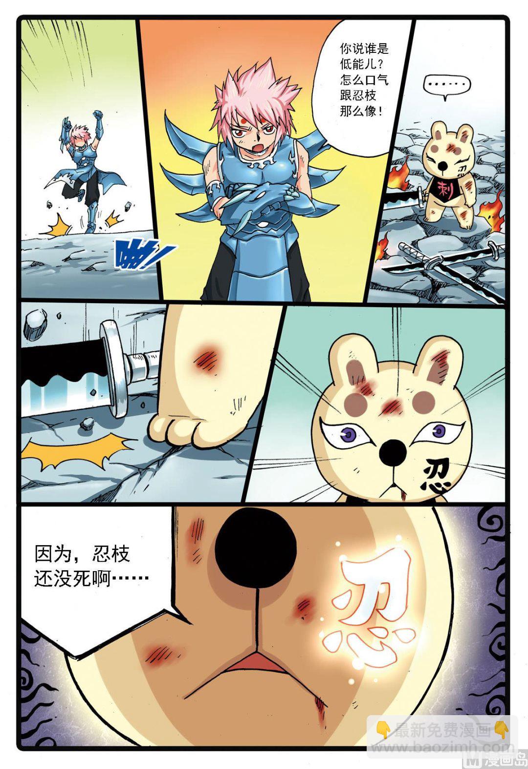 第137话 长城攻防-第137话