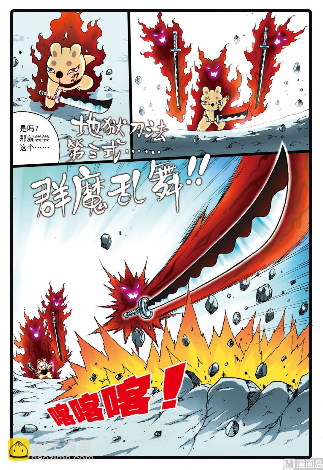 第137话 长城攻防-第137话