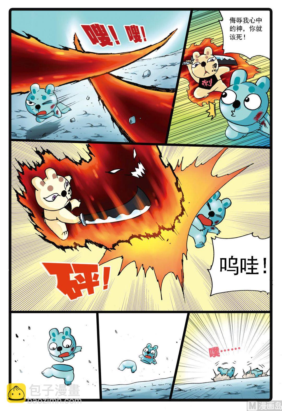 第137话 长城攻防-第137话