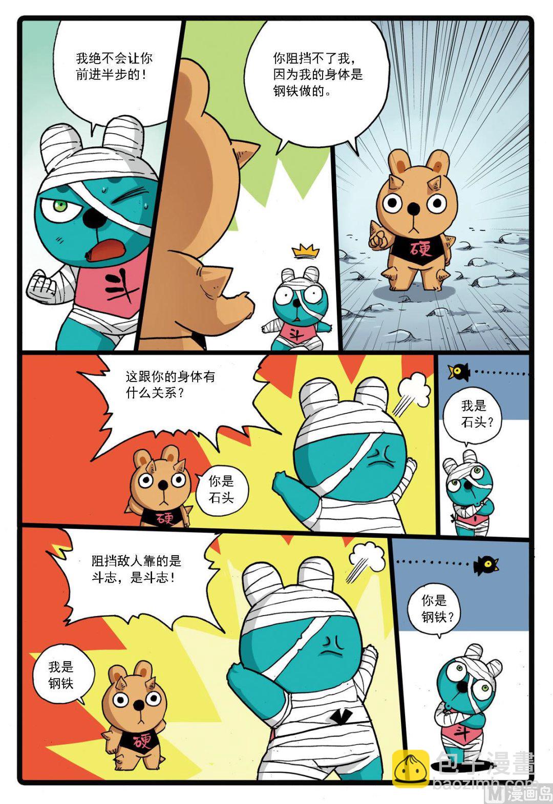 第137话 长城攻防-第137话