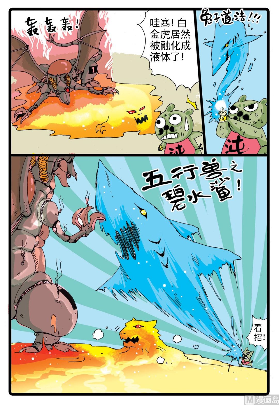 第15话 红中妈妈的身世-第15话