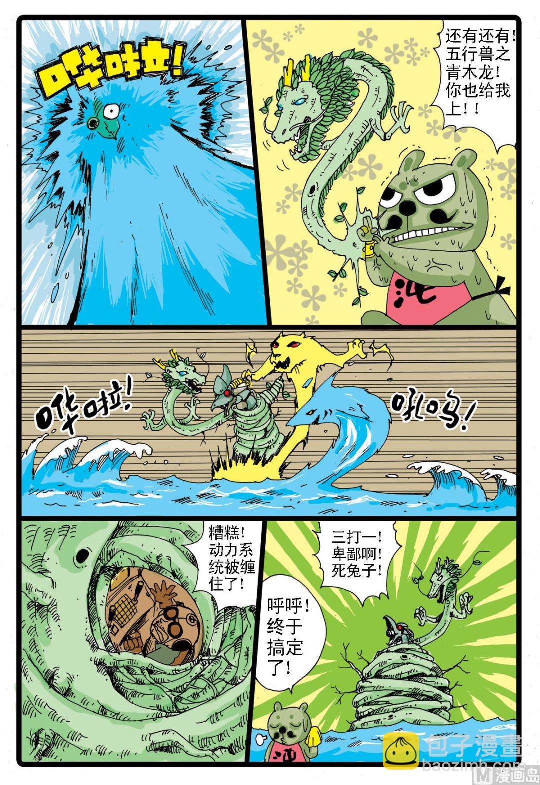 第15话 红中妈妈的身世-第15话