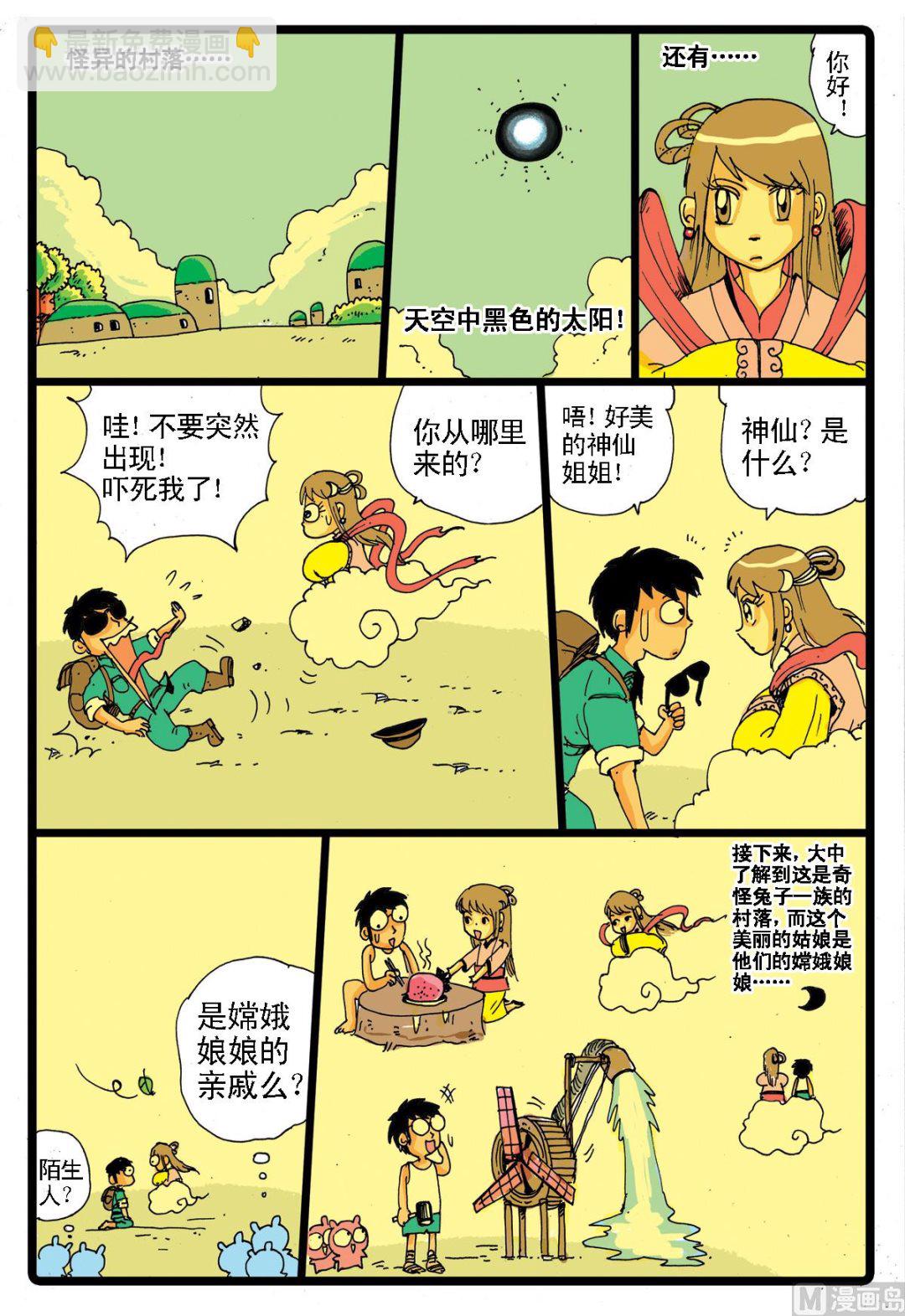 第15话 红中妈妈的身世-第15话