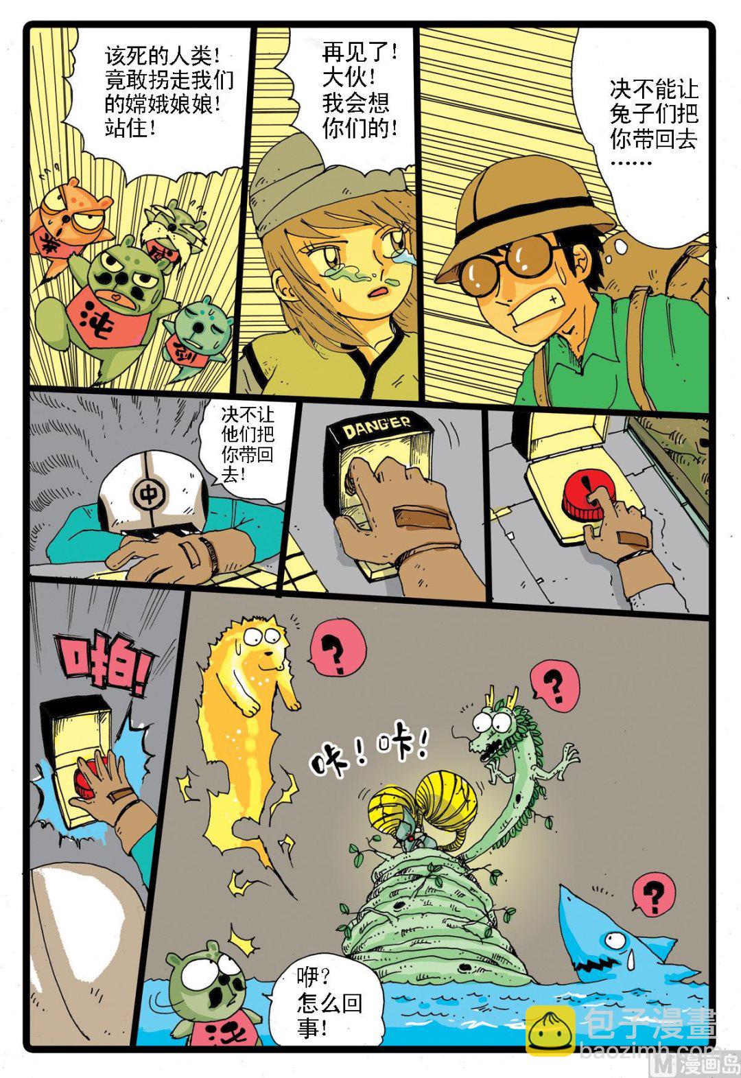 第15话 红中妈妈的身世-第15话