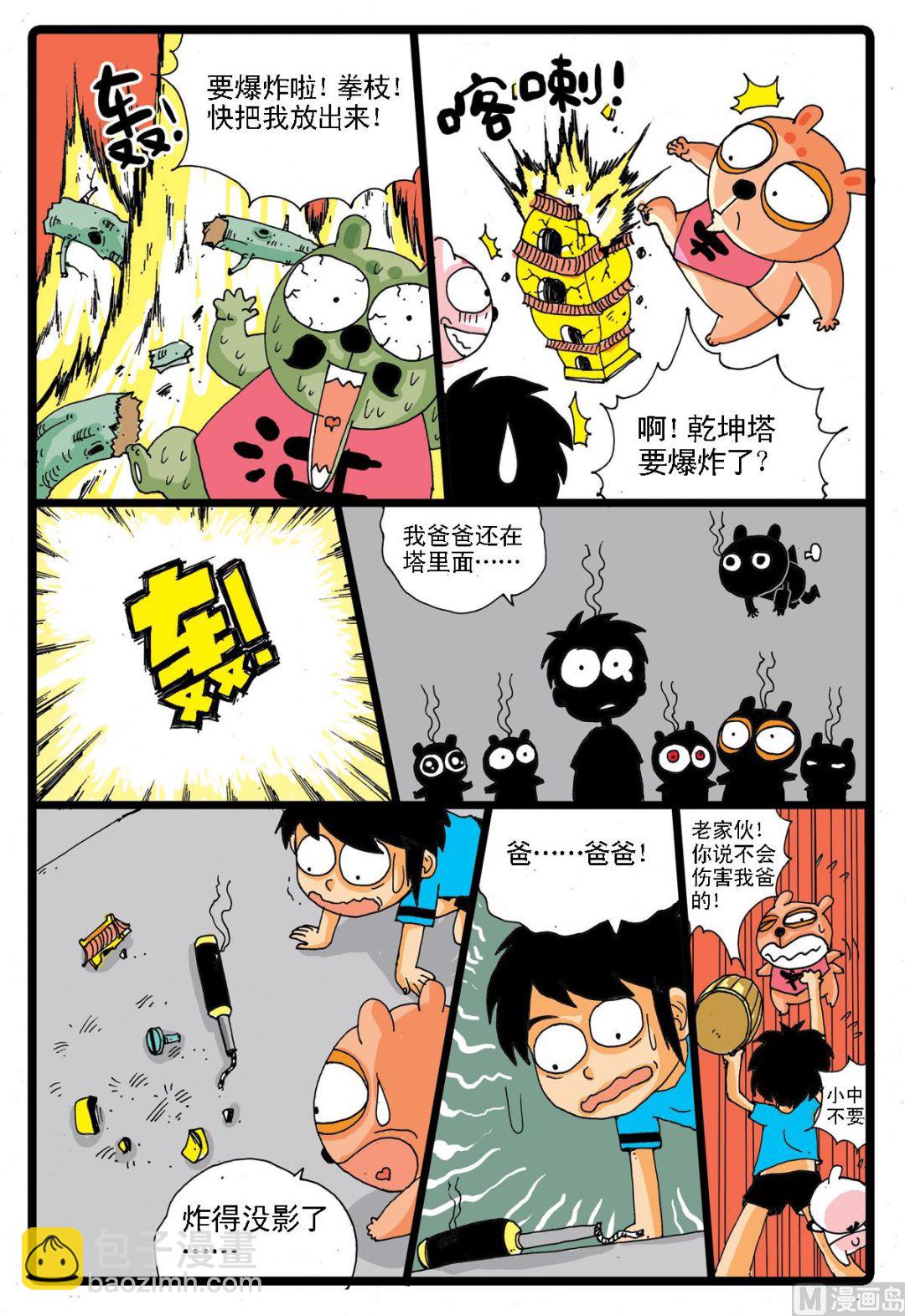 第15话 红中妈妈的身世-第15话