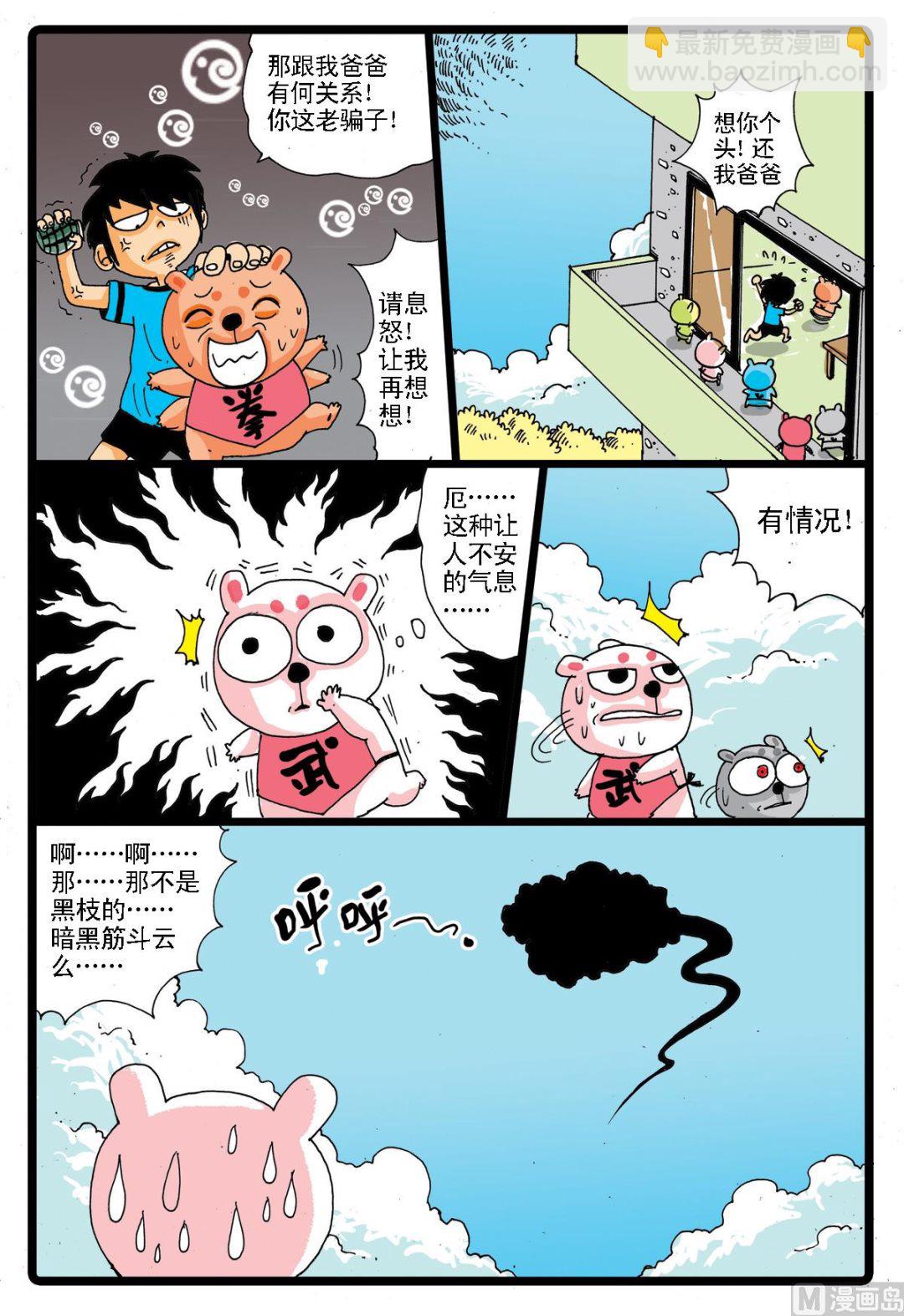 第15话 红中妈妈的身世-第15话