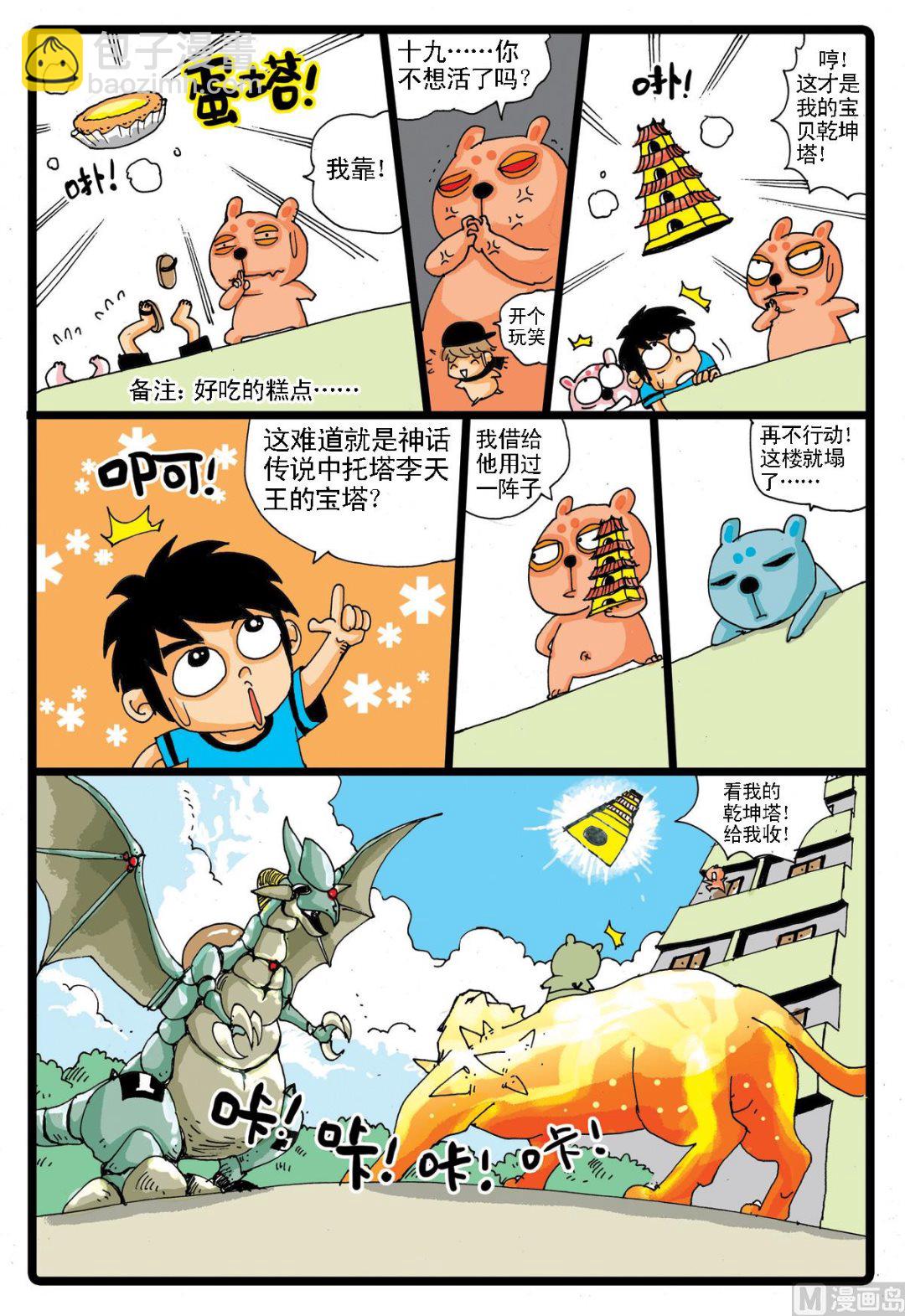 第15话 红中妈妈的身世-第15话