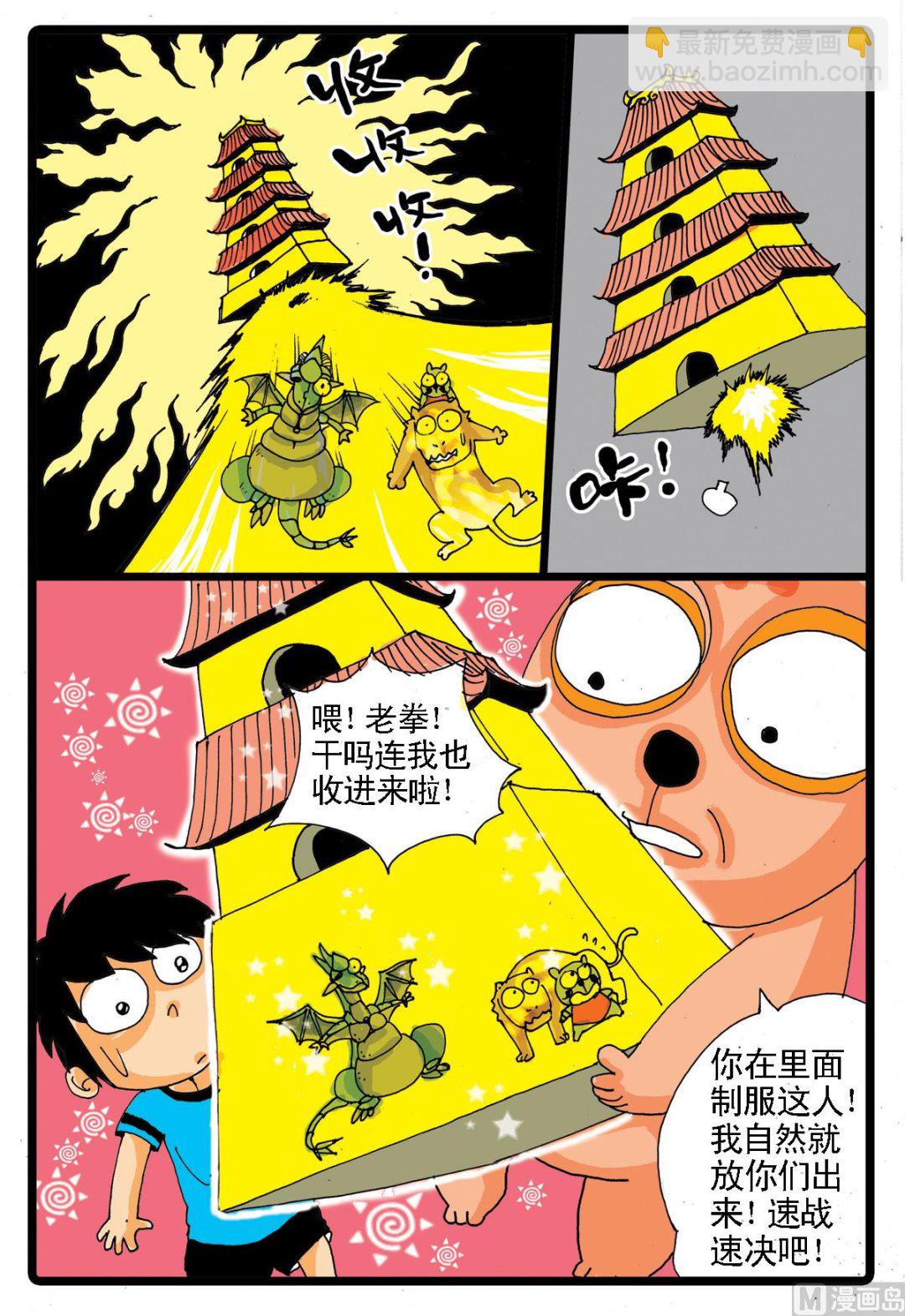 第15话 红中妈妈的身世-第15话