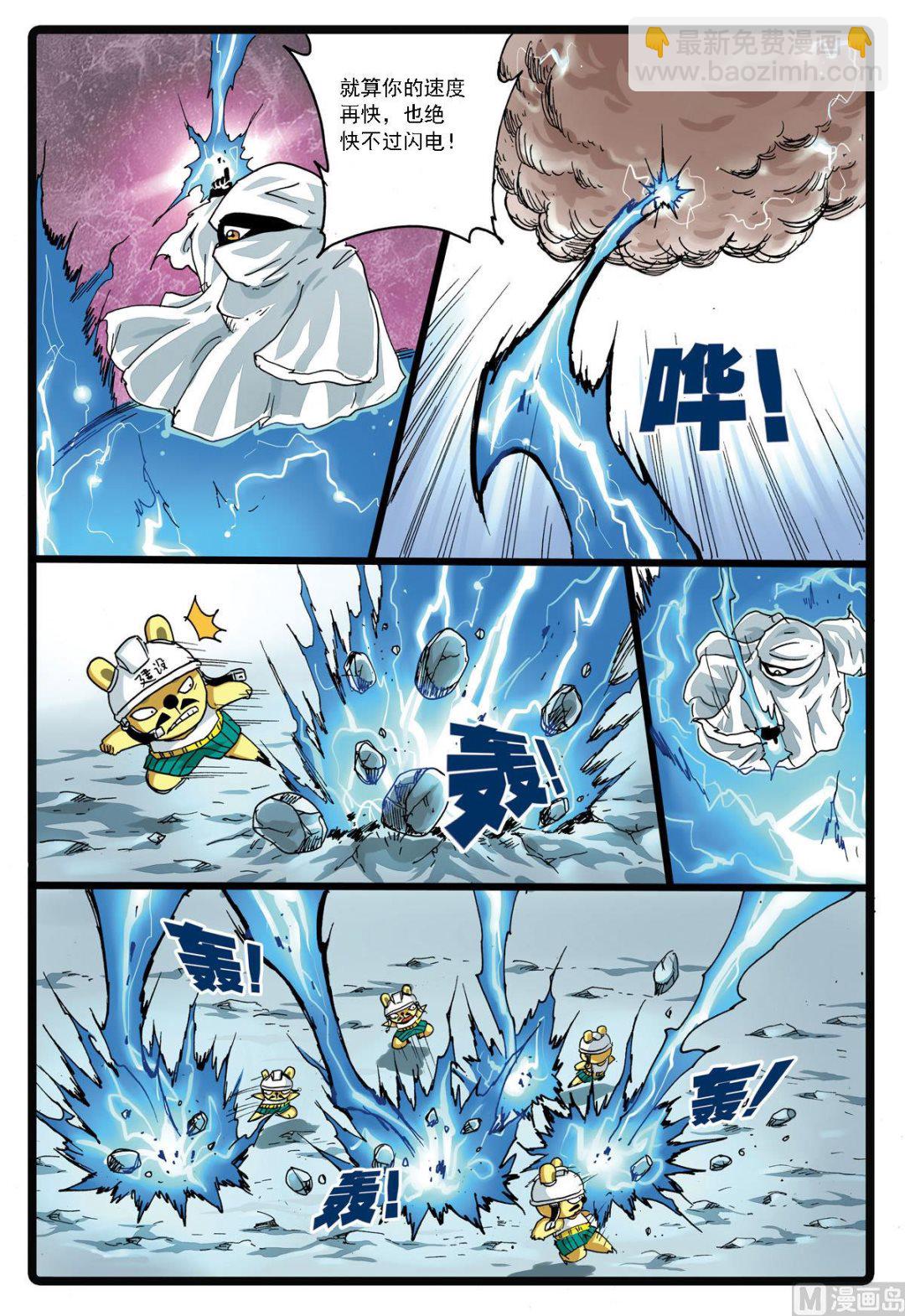 第141话 第二代暗月教-第141话