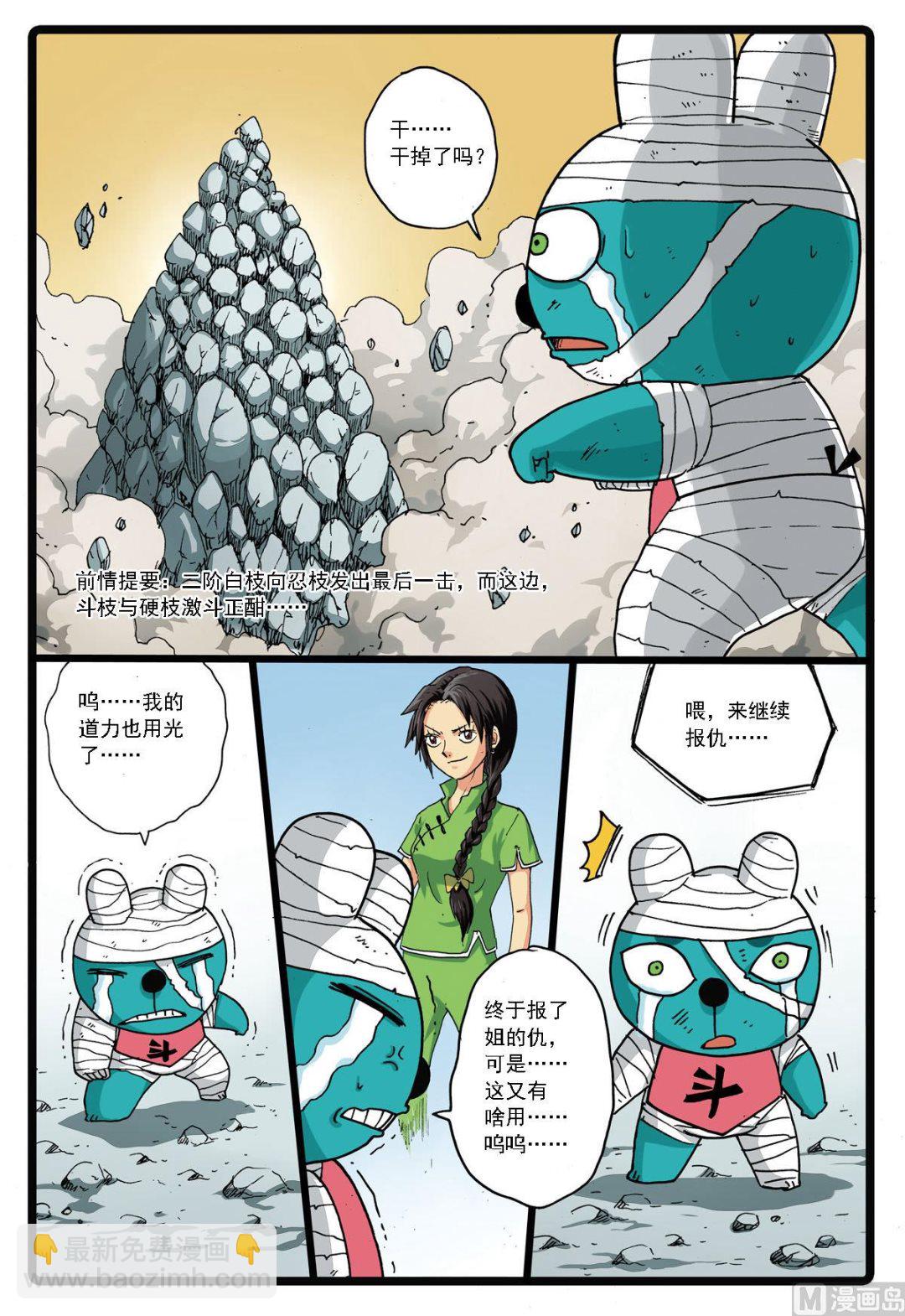 第141话 第二代暗月教-第141话