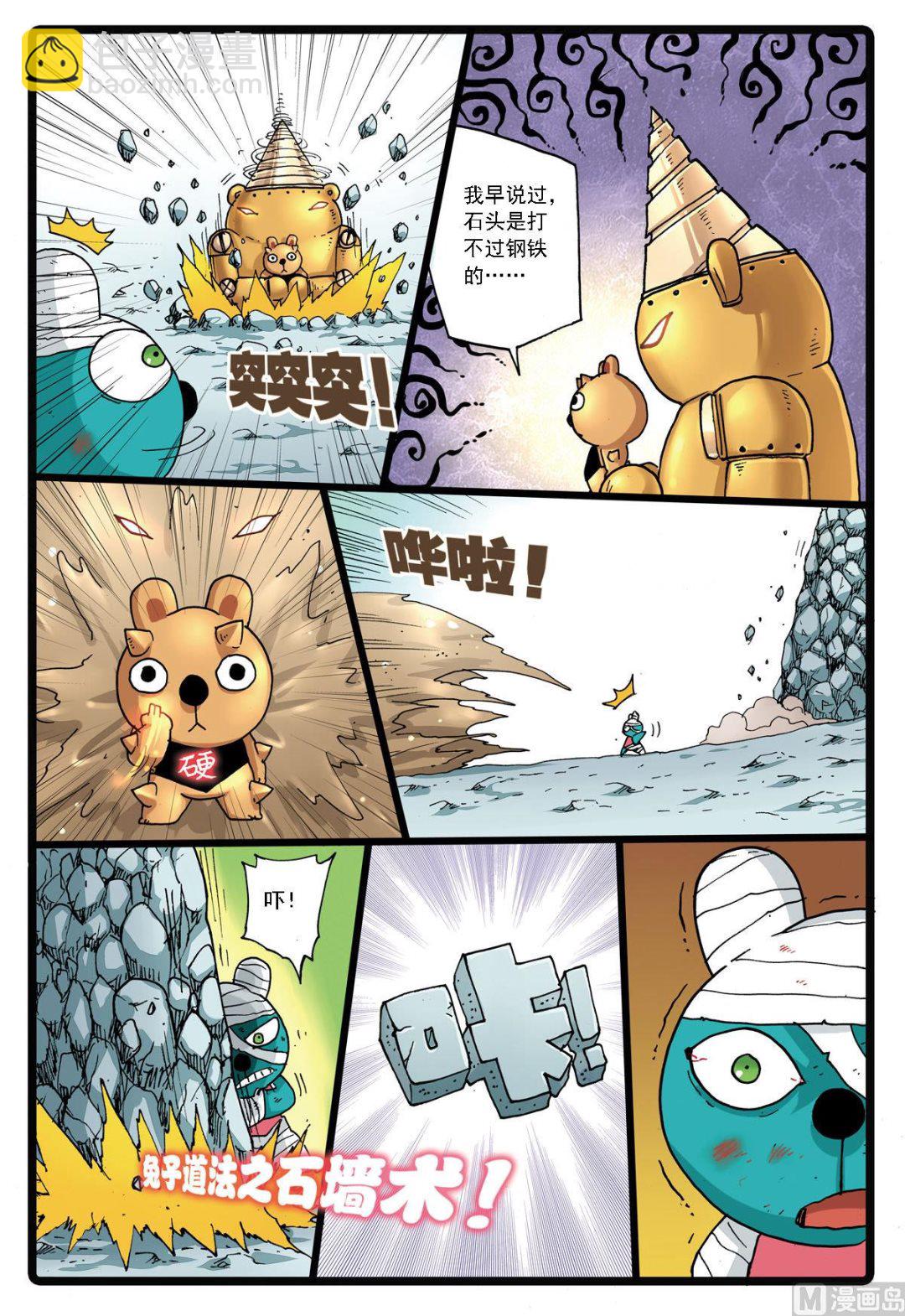 第141话 第二代暗月教-第141话