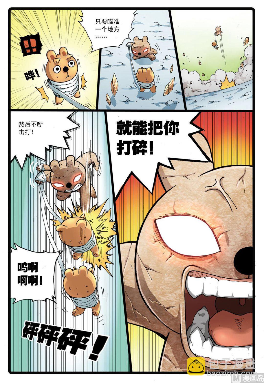 第141话 第二代暗月教-第141话