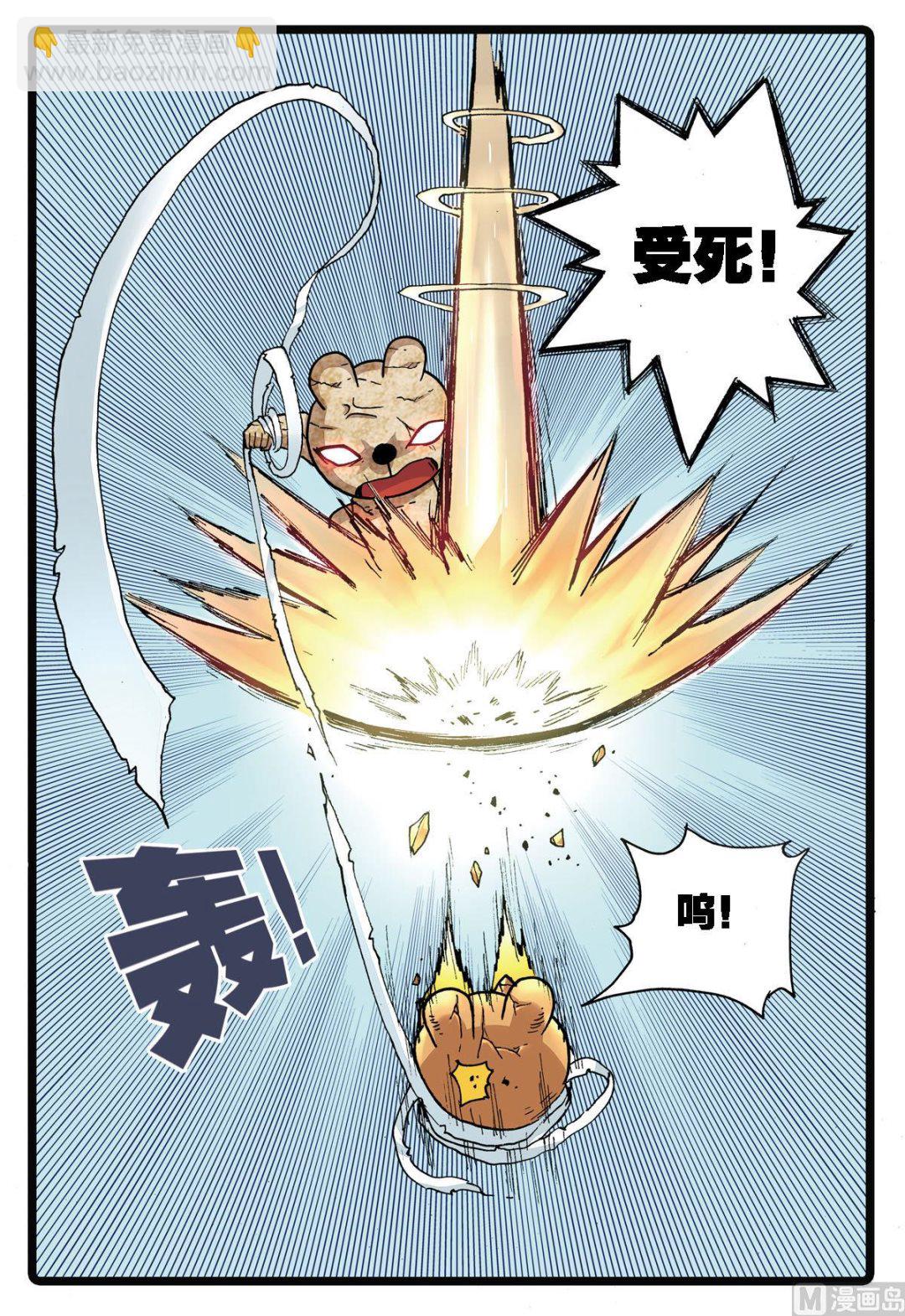 第141话 第二代暗月教-第141话