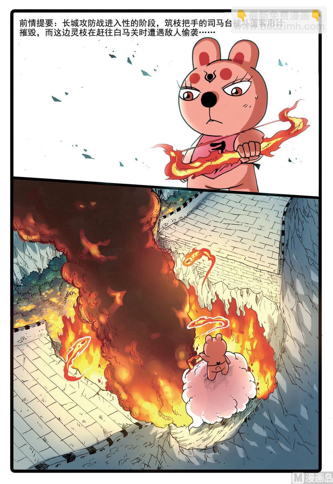 第143话 钢的铁枝-第143话