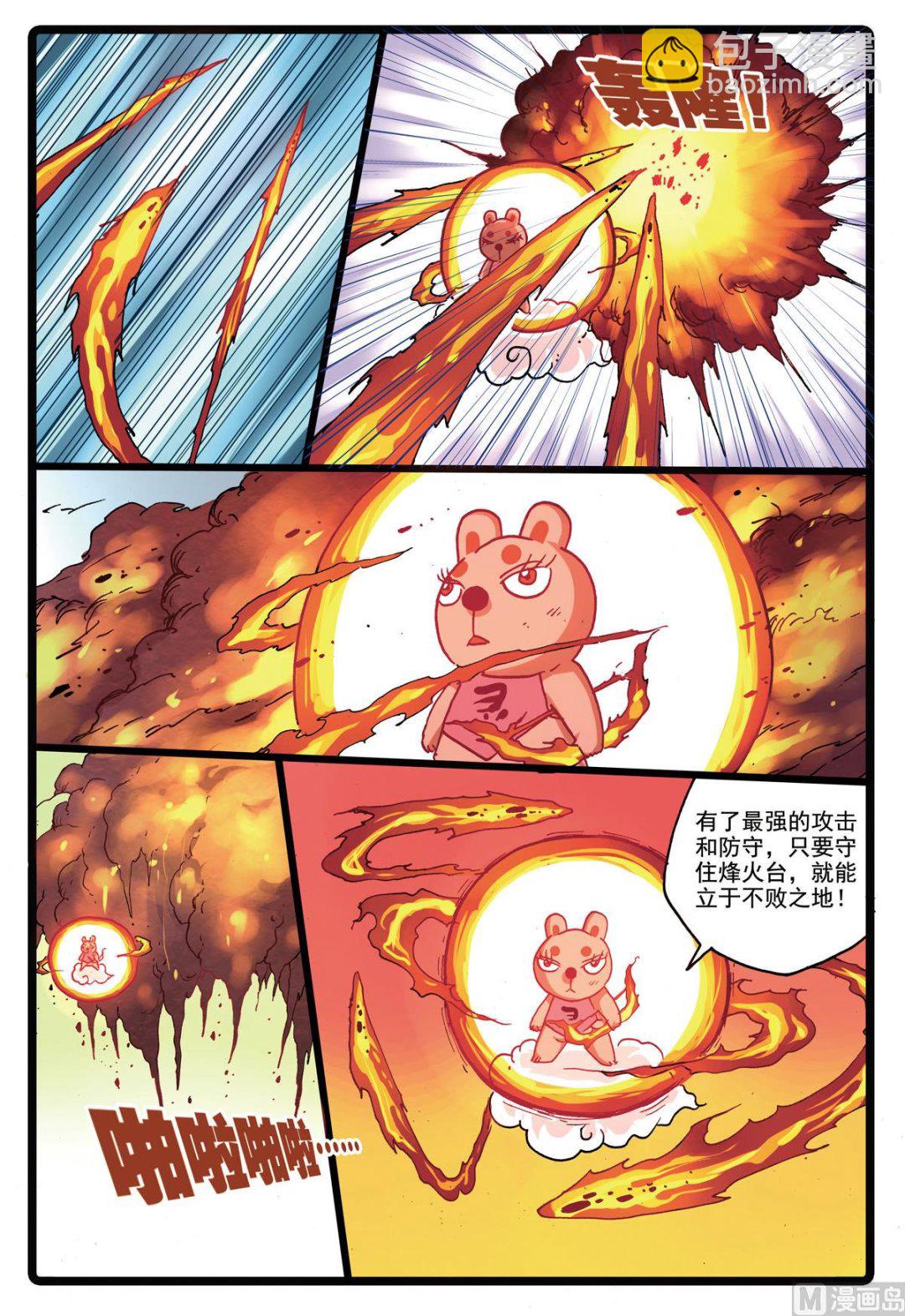 第143话 钢的铁枝-第143话