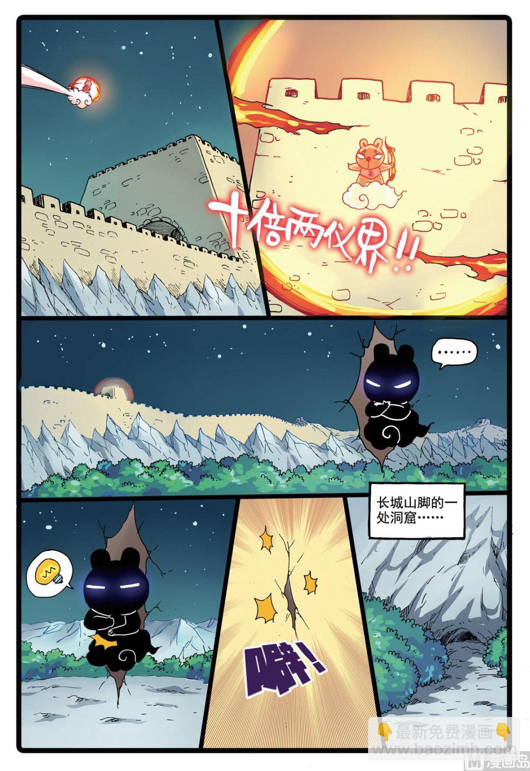 第143话 钢的铁枝-第143话