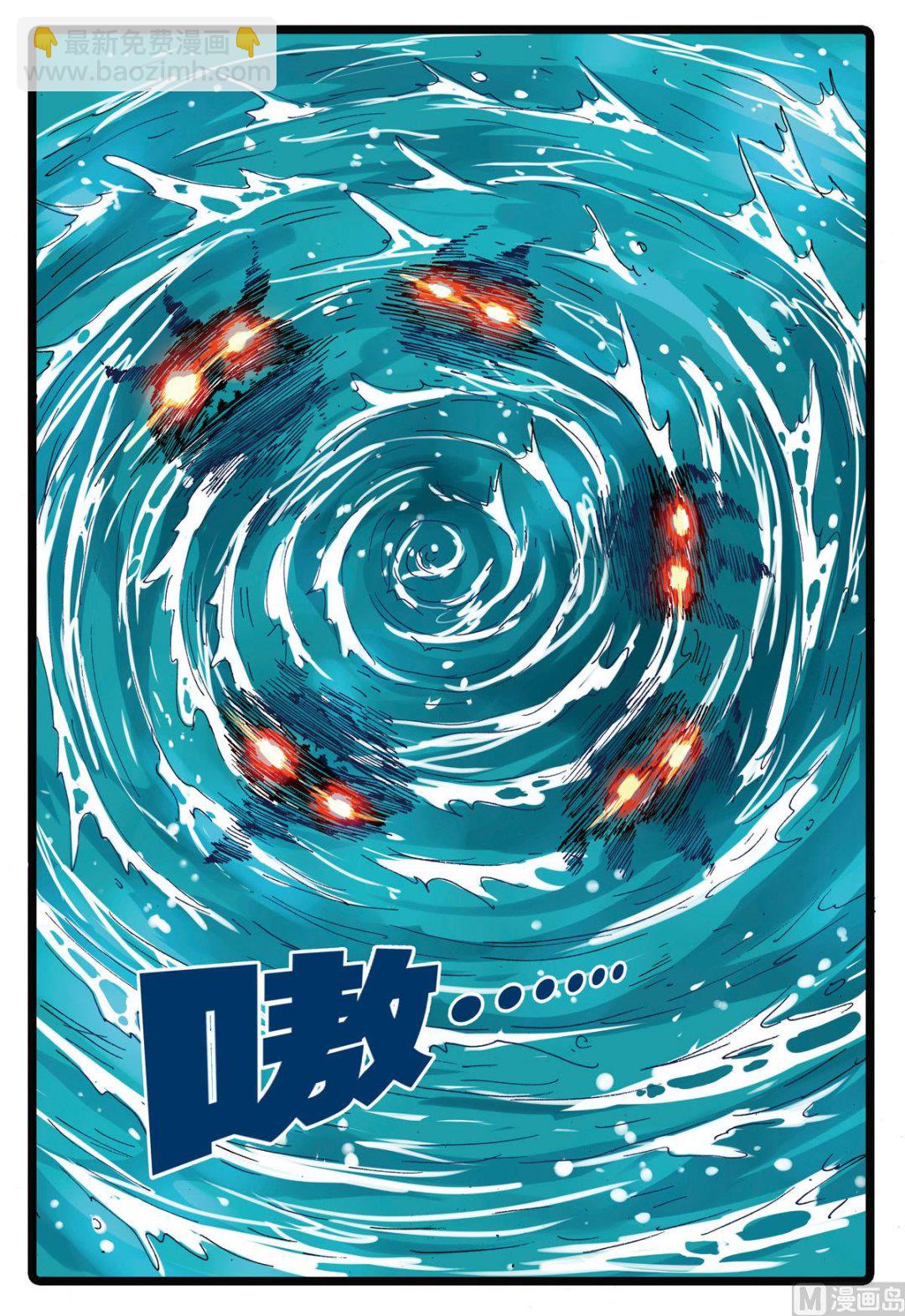 第145话 第三个雷武-第145话