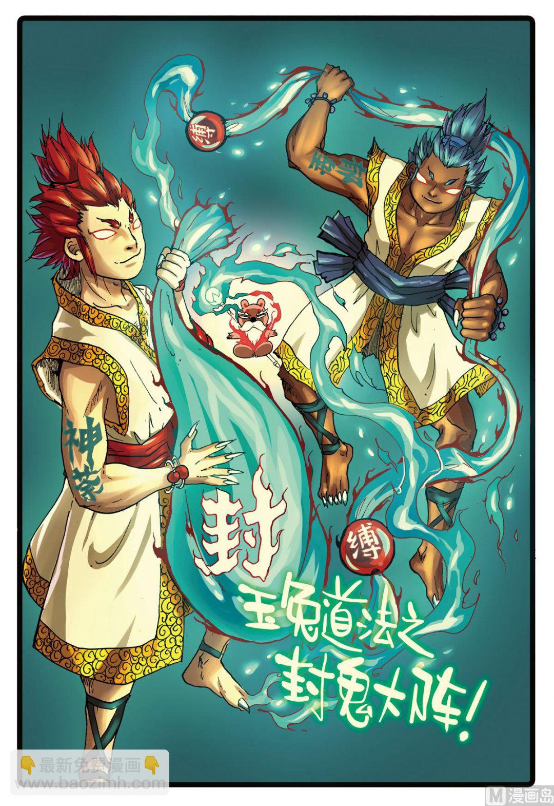 第145话 第三个雷武-第145话