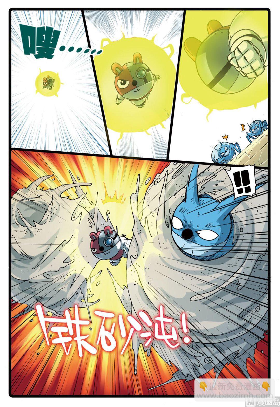 第145话 第三个雷武-第145话