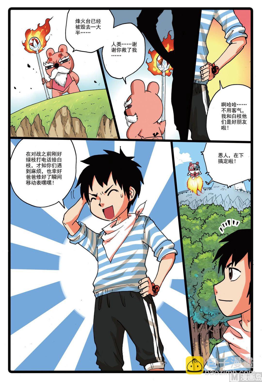 第145话 第三个雷武-第145话