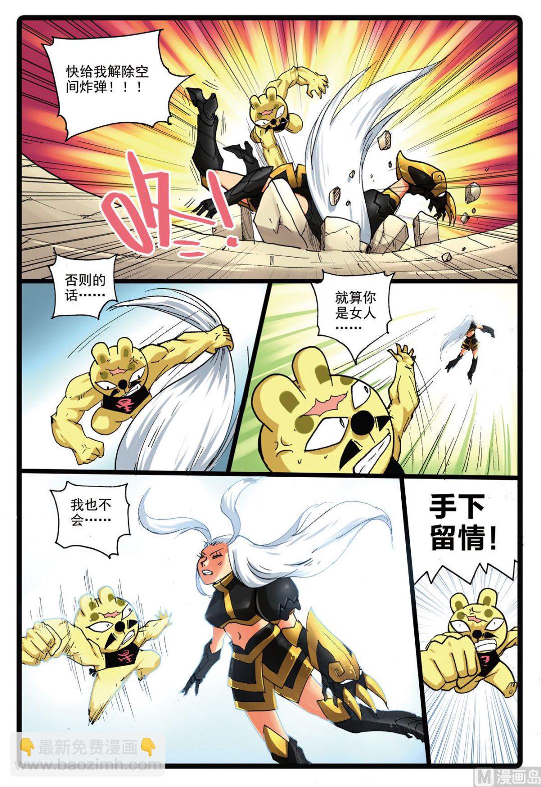 第147话 牺牲-第147话